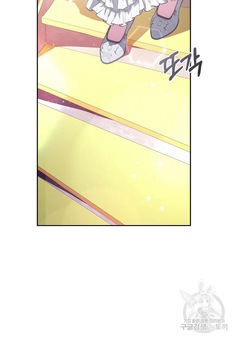 12시의 마리오네트 10화 14