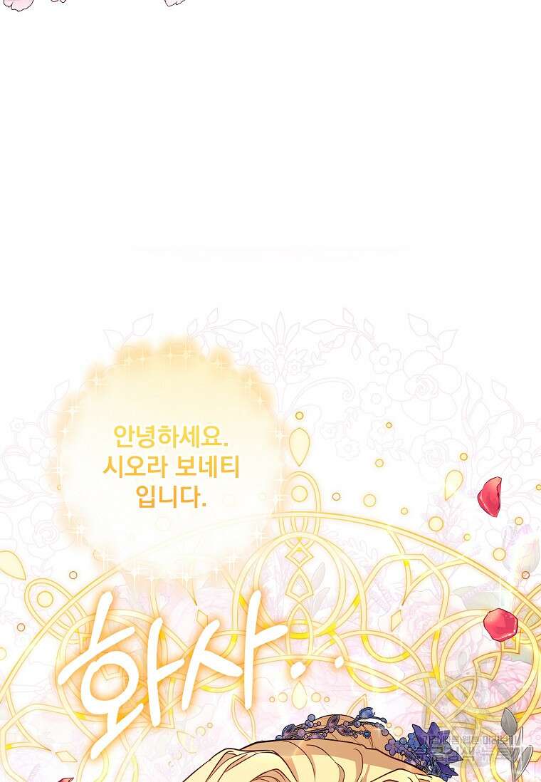 12시의 마리오네트 10화 19