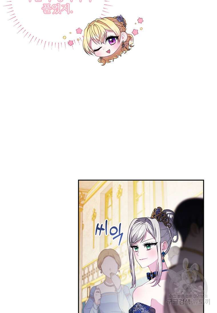 12시의 마리오네트 10화 22