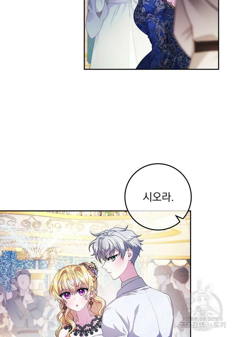 12시의 마리오네트 10화 23