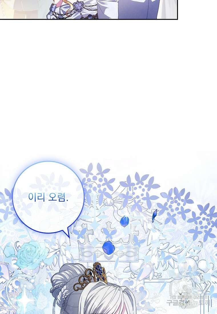 12시의 마리오네트 10화 24