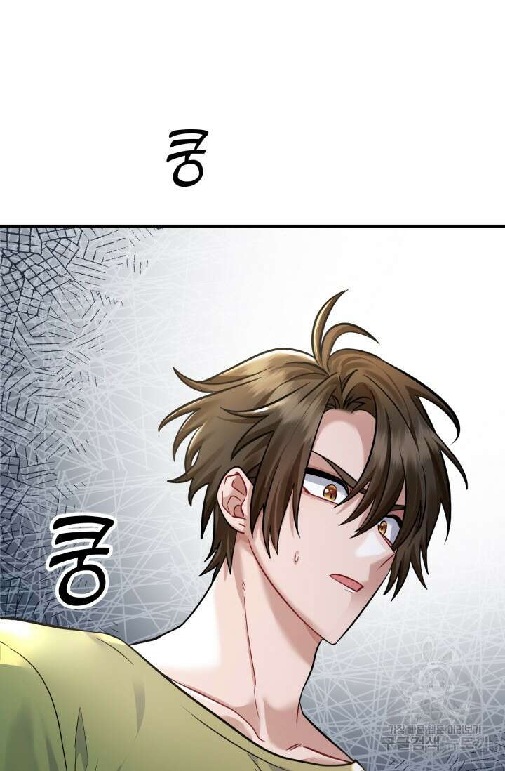 팬픽 탈출 백서 10화 5