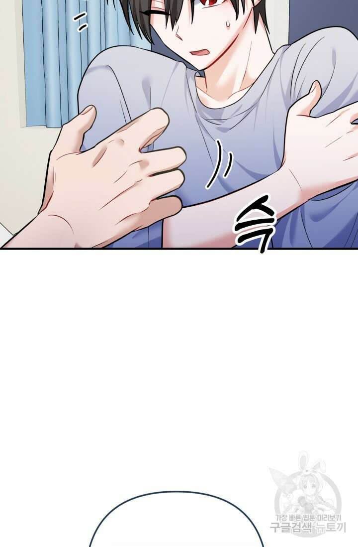 팬픽 탈출 백서 10화 14