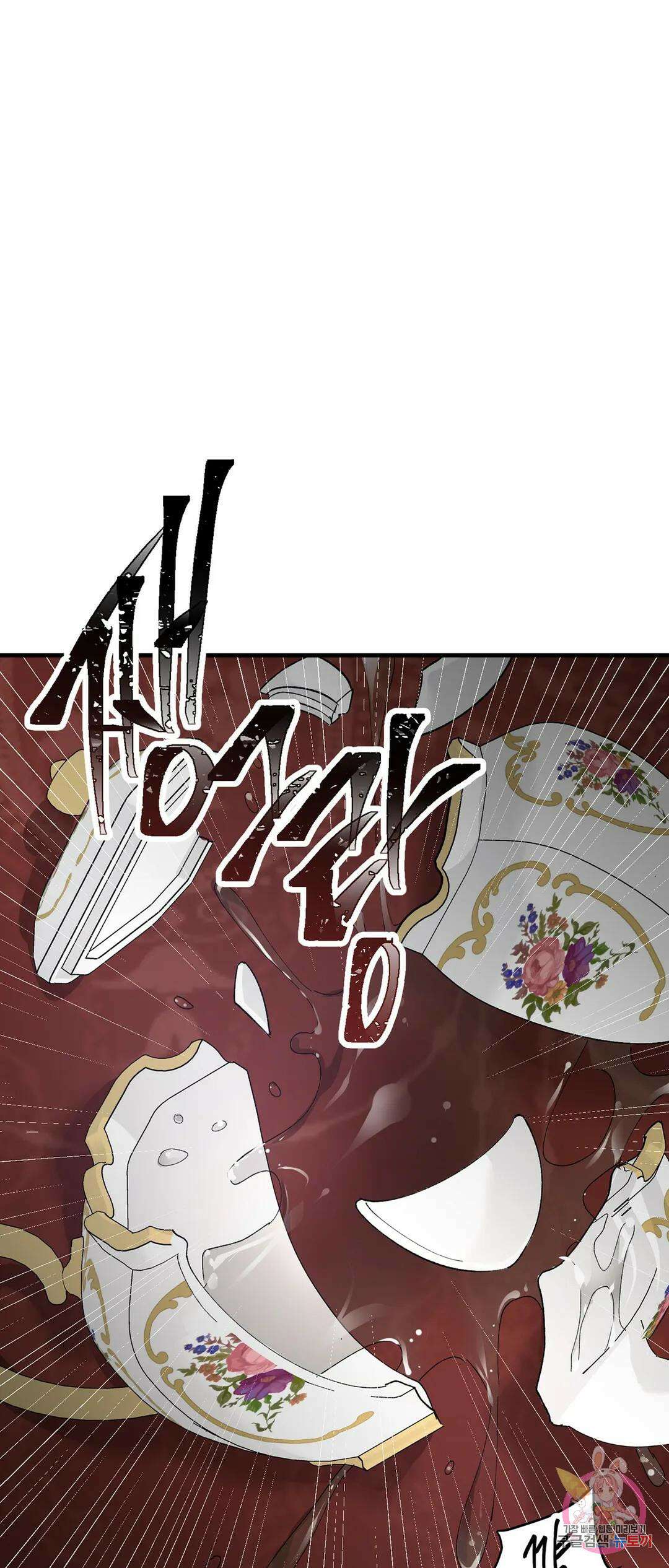 태양의 꽃(BL) 40화 1