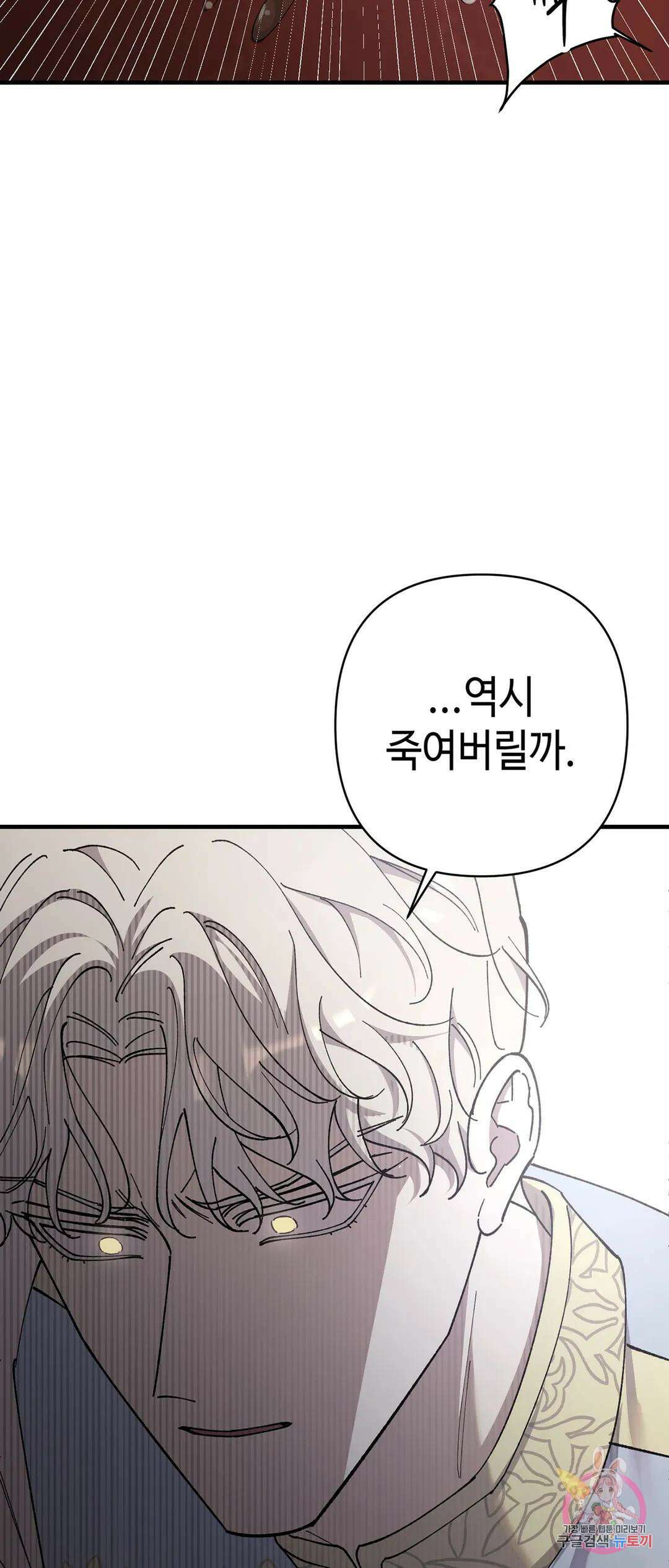 태양의 꽃(BL) 40화 2
