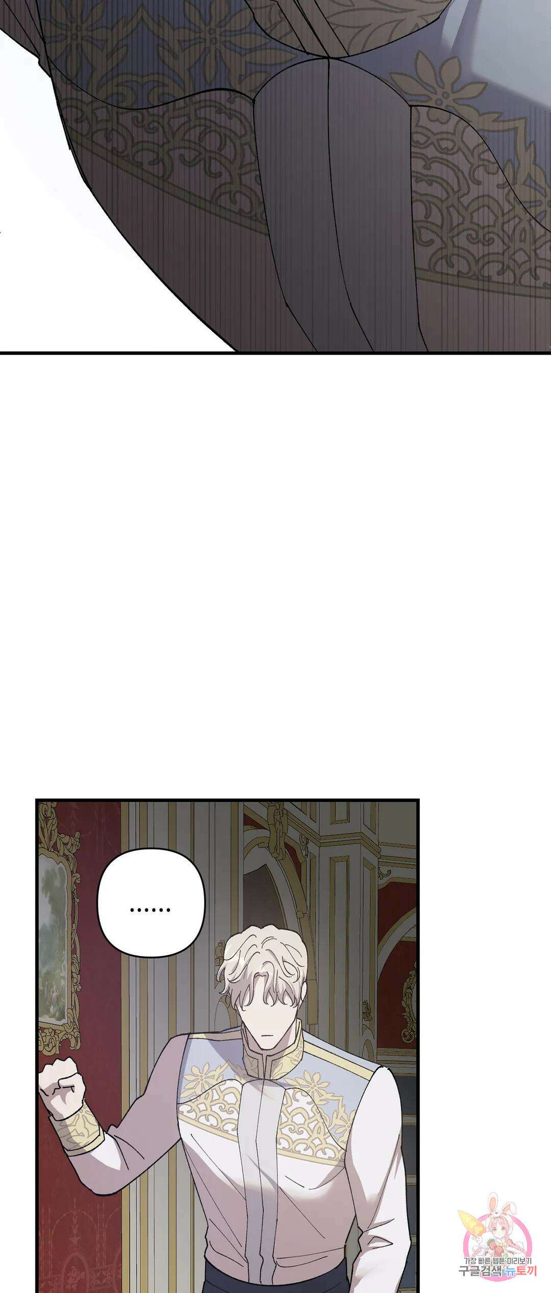태양의 꽃(BL) 40화 3
