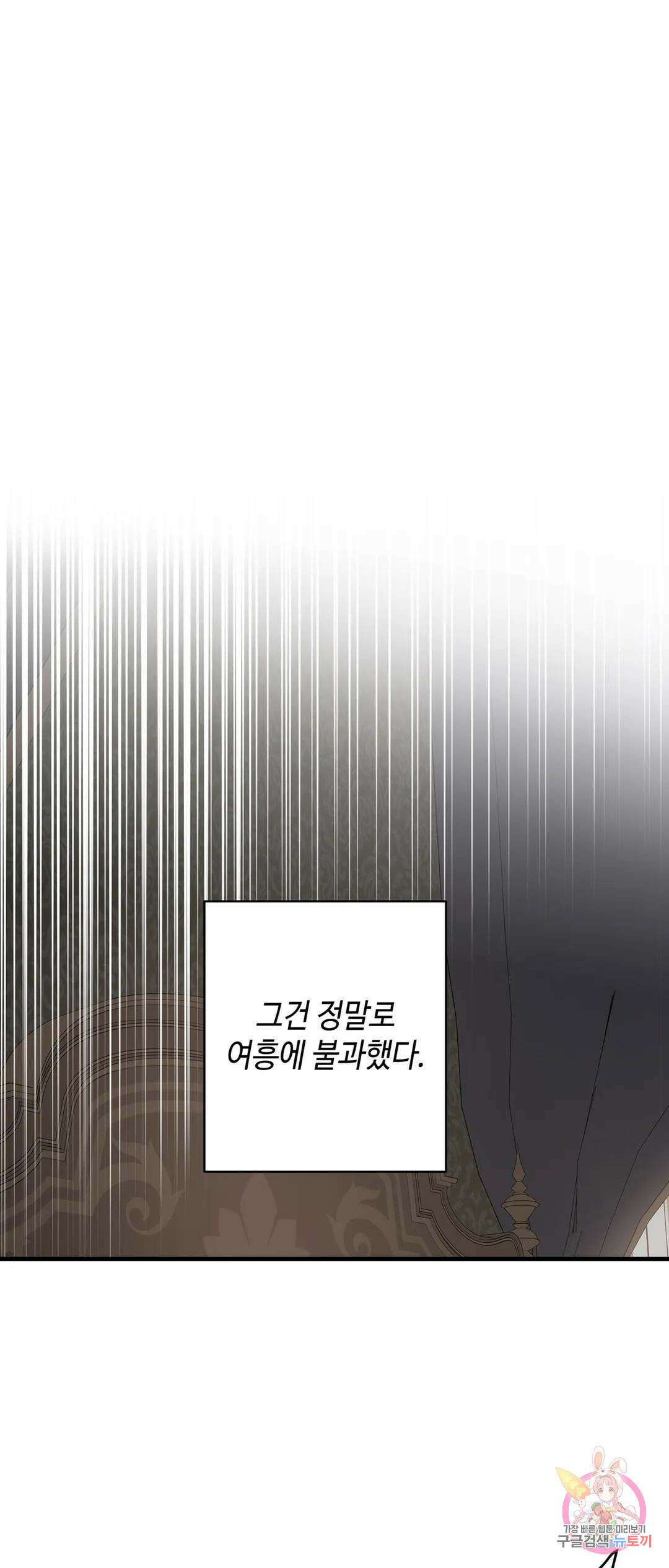 태양의 꽃(BL) 40화 7