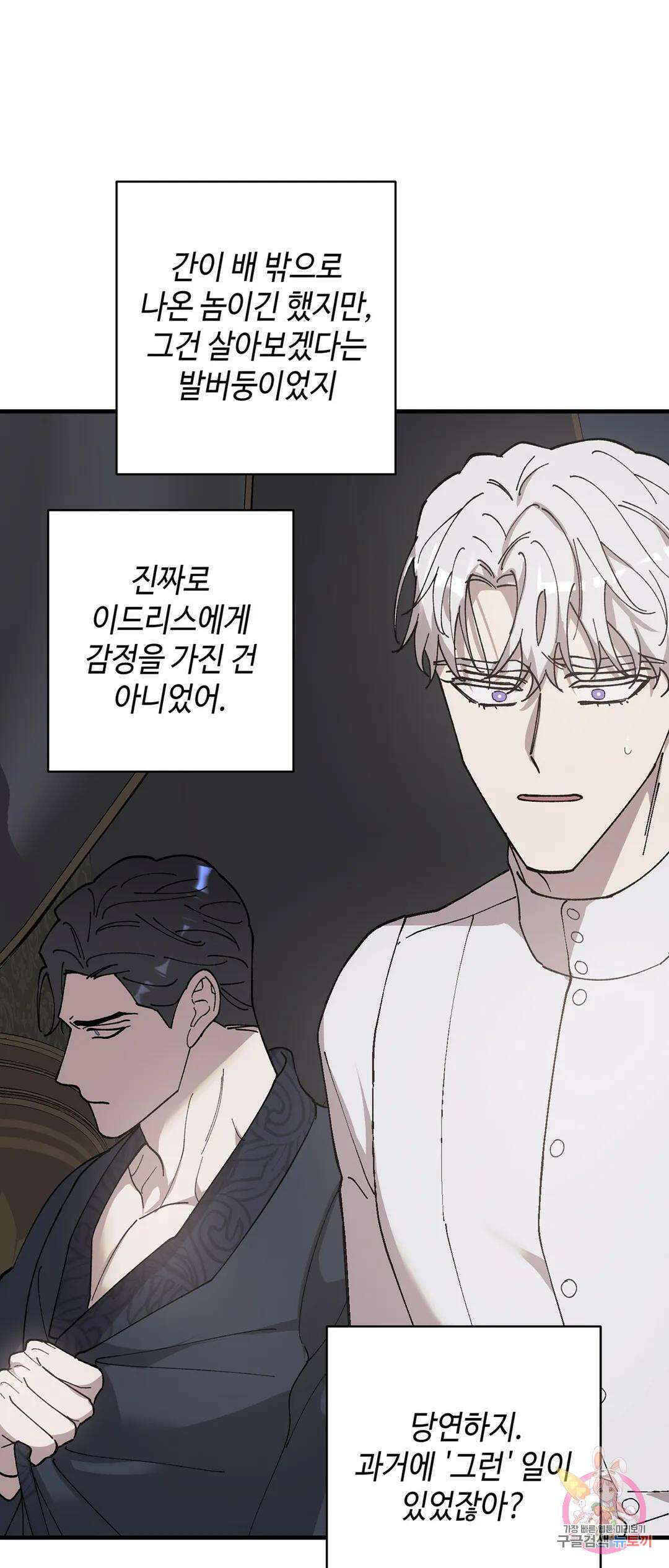 태양의 꽃(BL) 40화 10