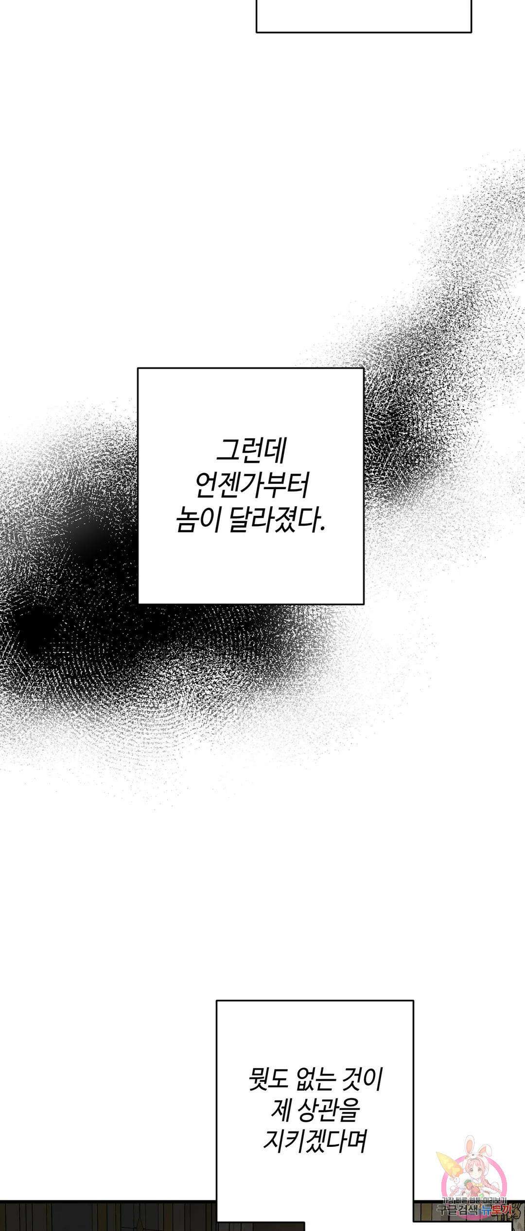 태양의 꽃(BL) 40화 11