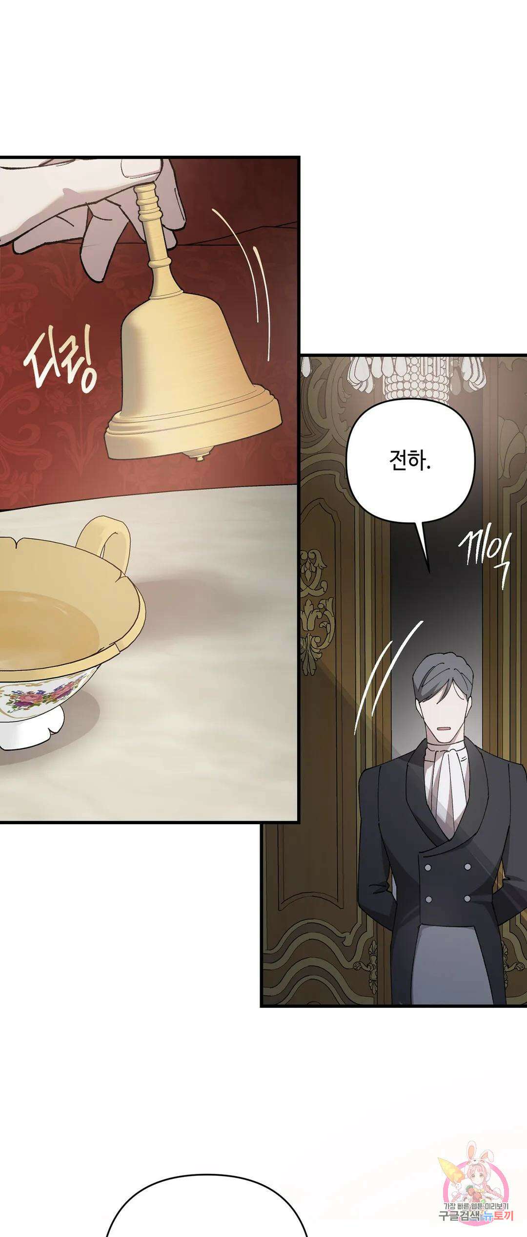 태양의 꽃(BL) 40화 17