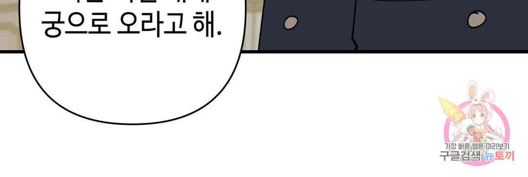 태양의 꽃(BL) 40화 19