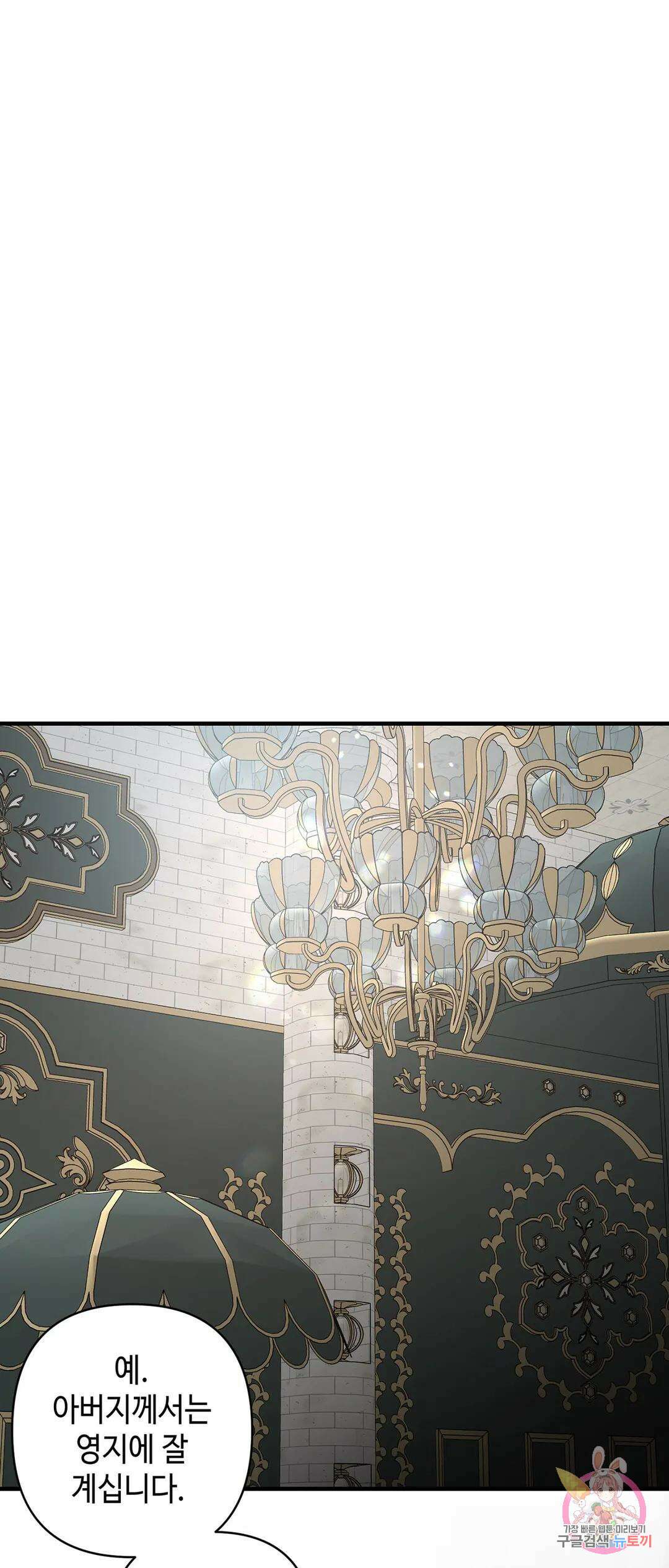 태양의 꽃(BL) 40화 20