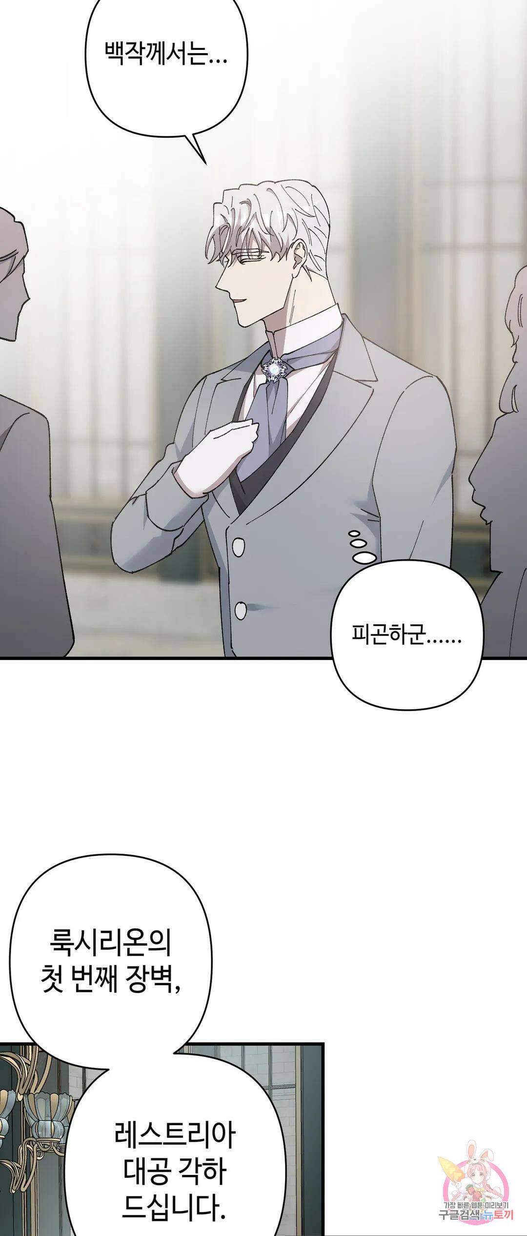 태양의 꽃(BL) 40화 21