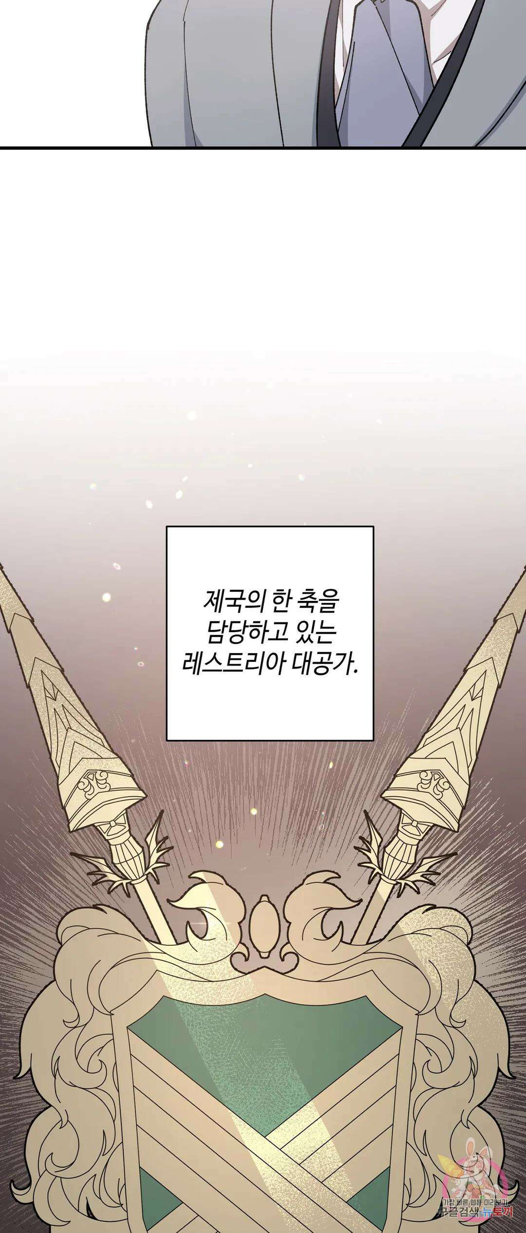 태양의 꽃(BL) 40화 25
