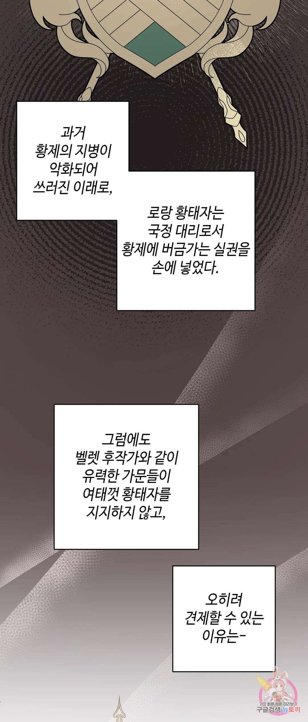 태양의 꽃(BL) 40화 26