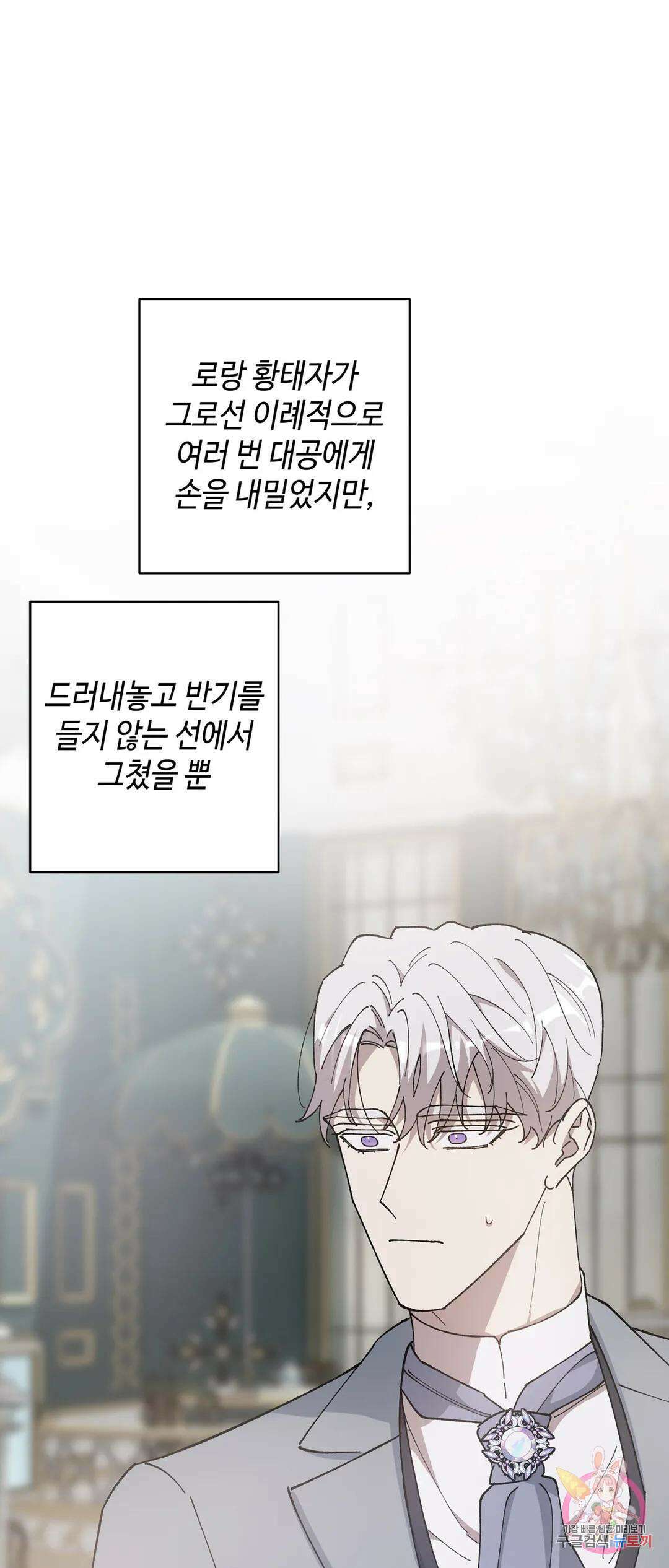 태양의 꽃(BL) 40화 29