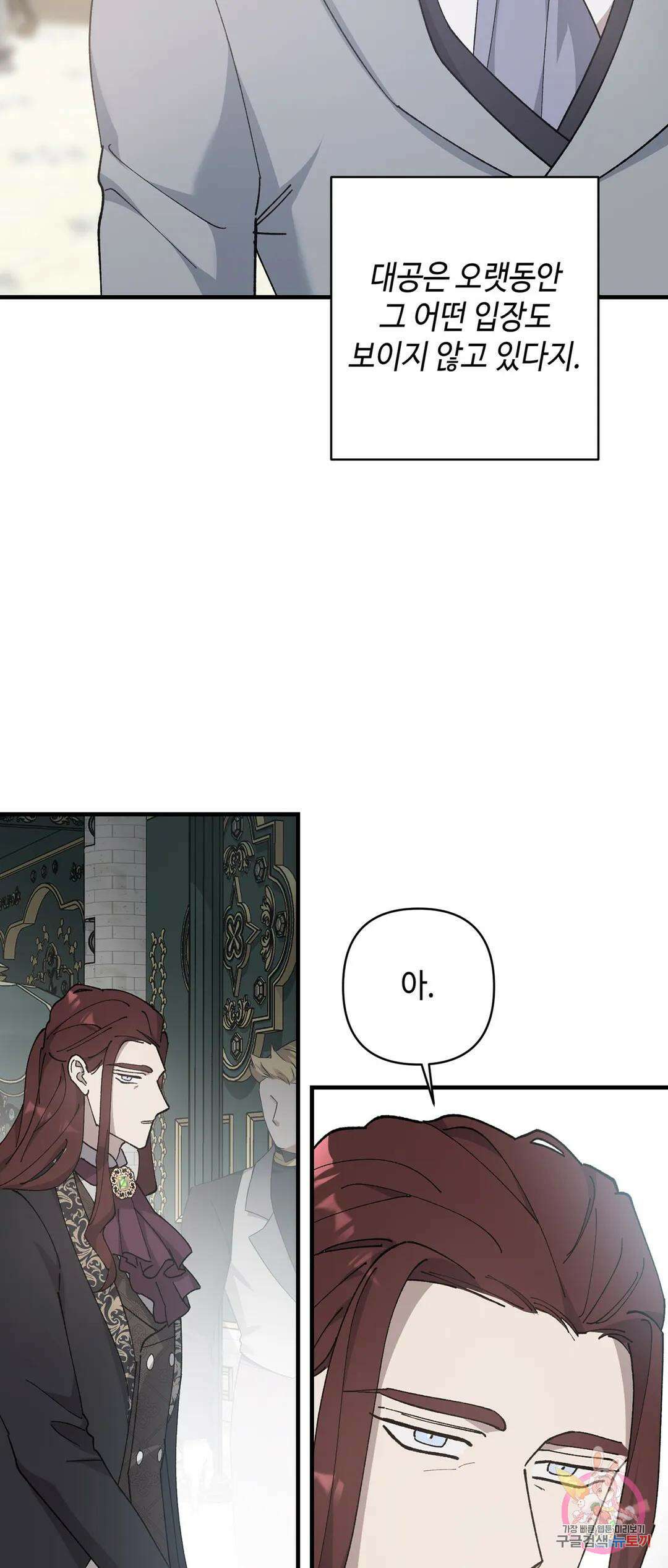 태양의 꽃(BL) 40화 30