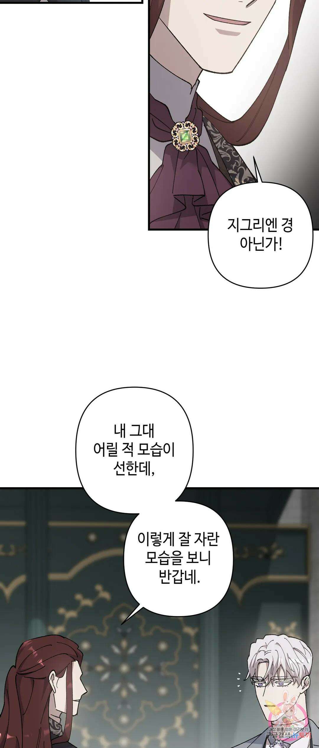 태양의 꽃(BL) 40화 31