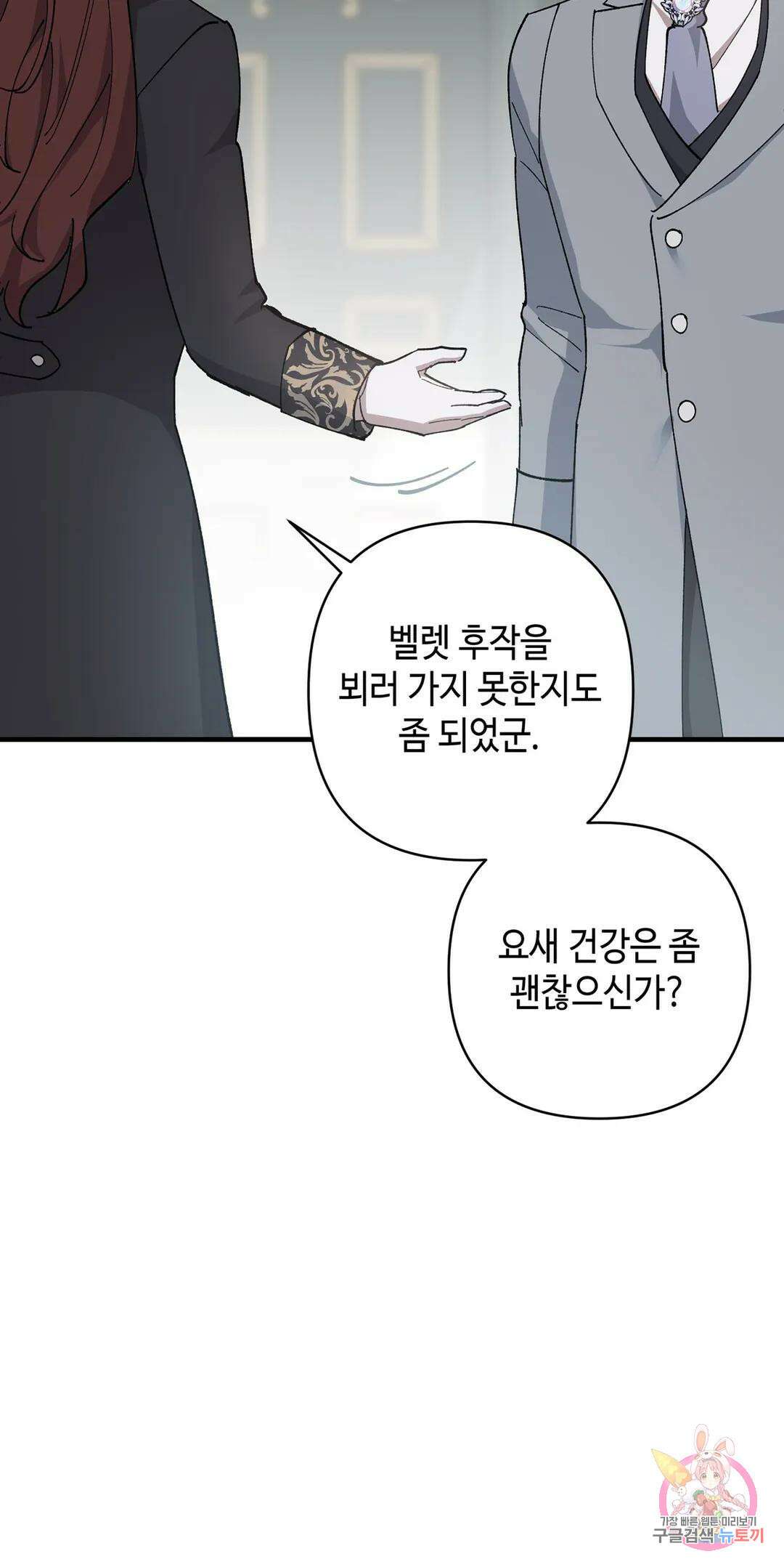 태양의 꽃(BL) 40화 32