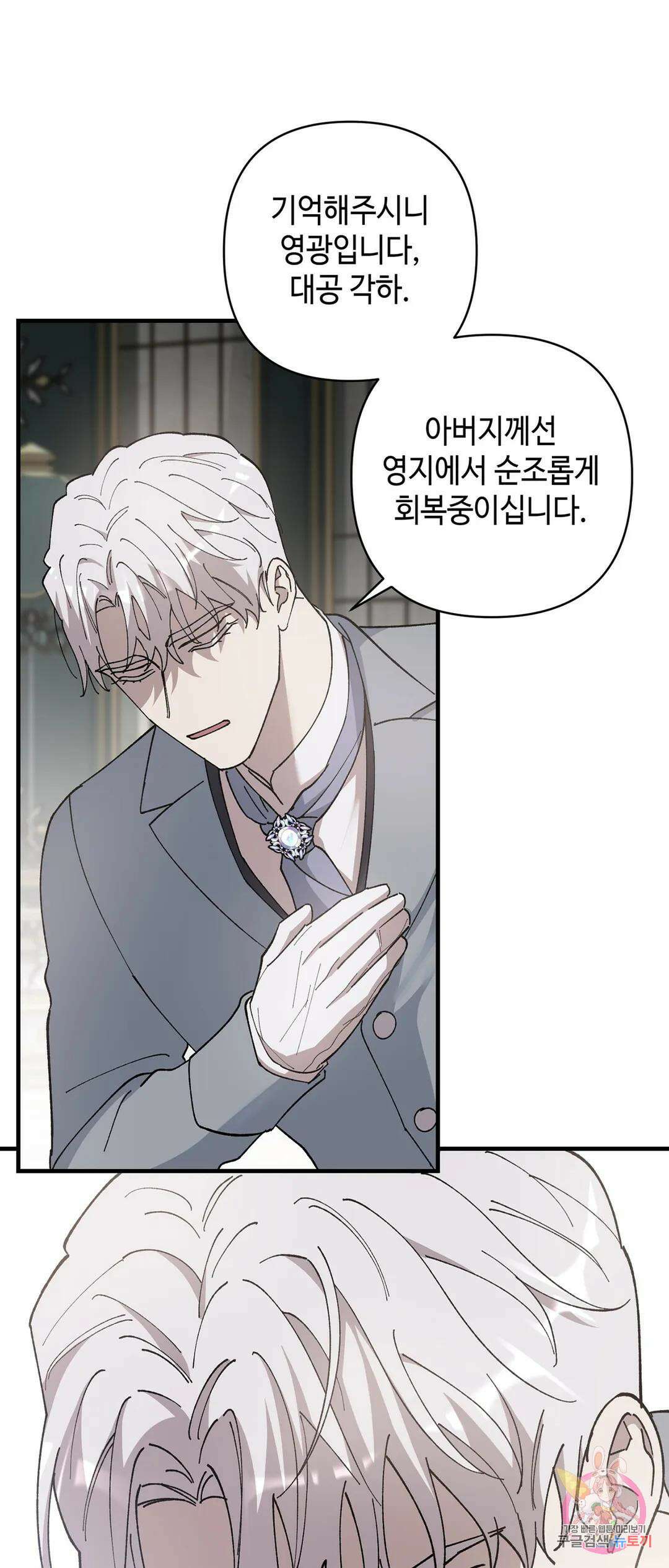 태양의 꽃(BL) 40화 33