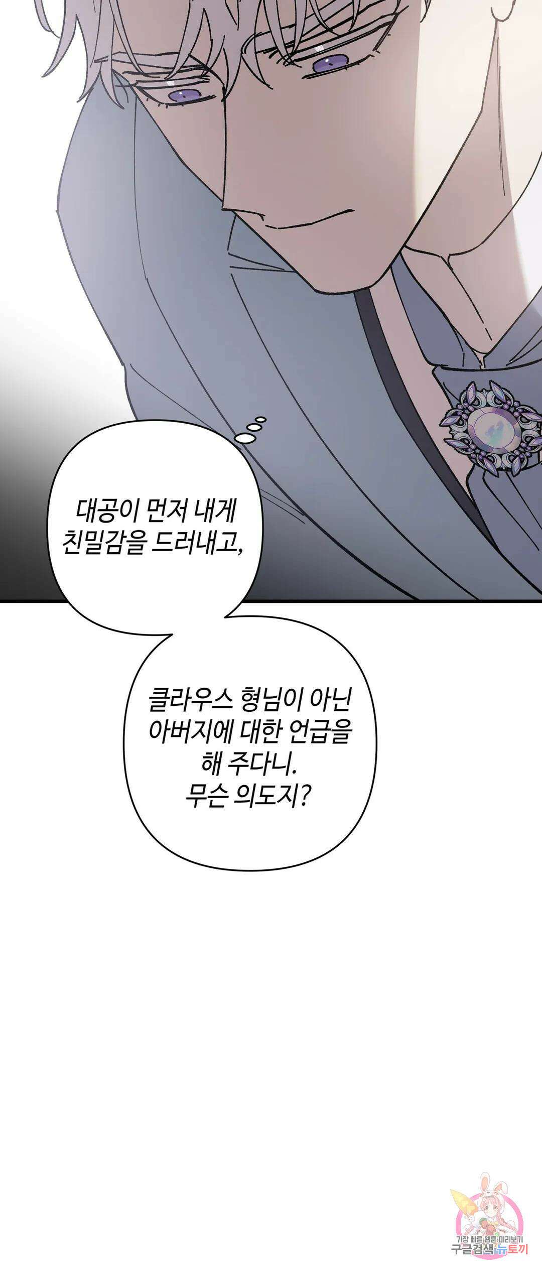 태양의 꽃(BL) 40화 34