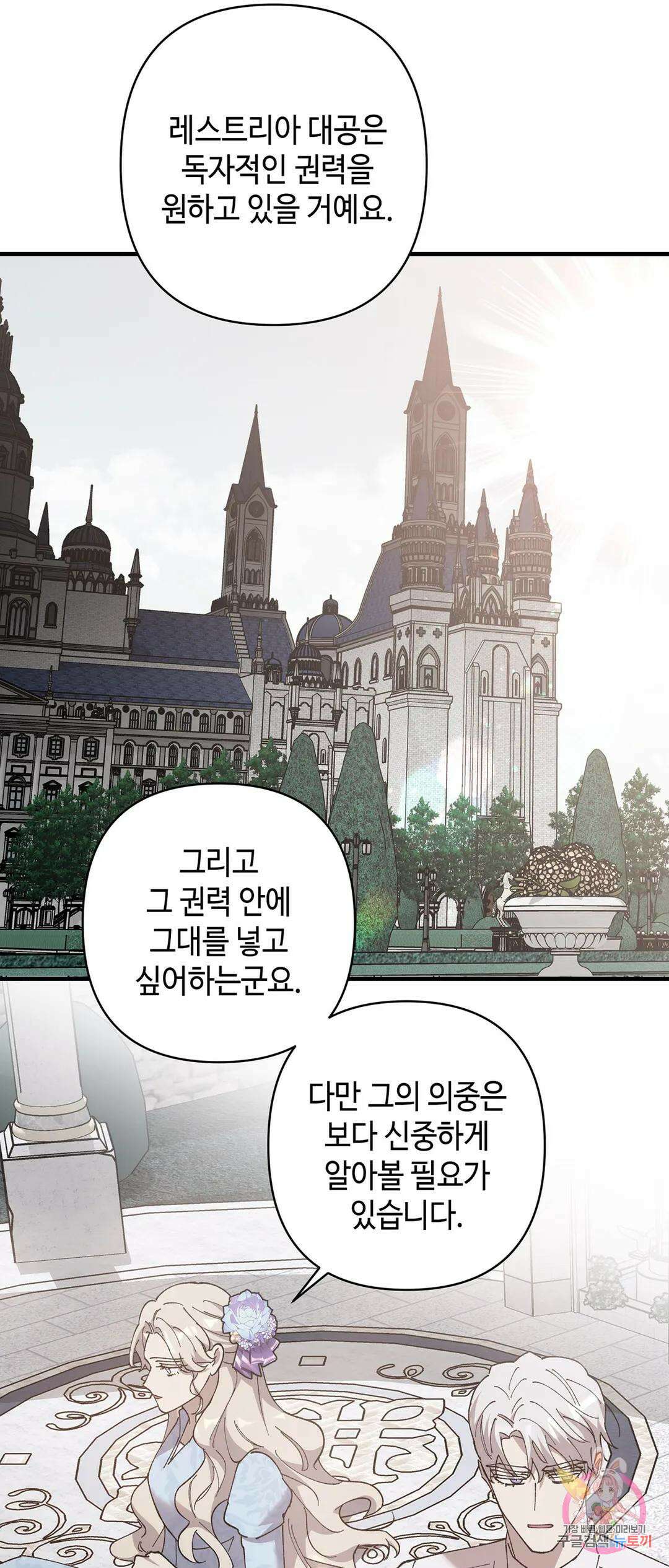 태양의 꽃(BL) 40화 35