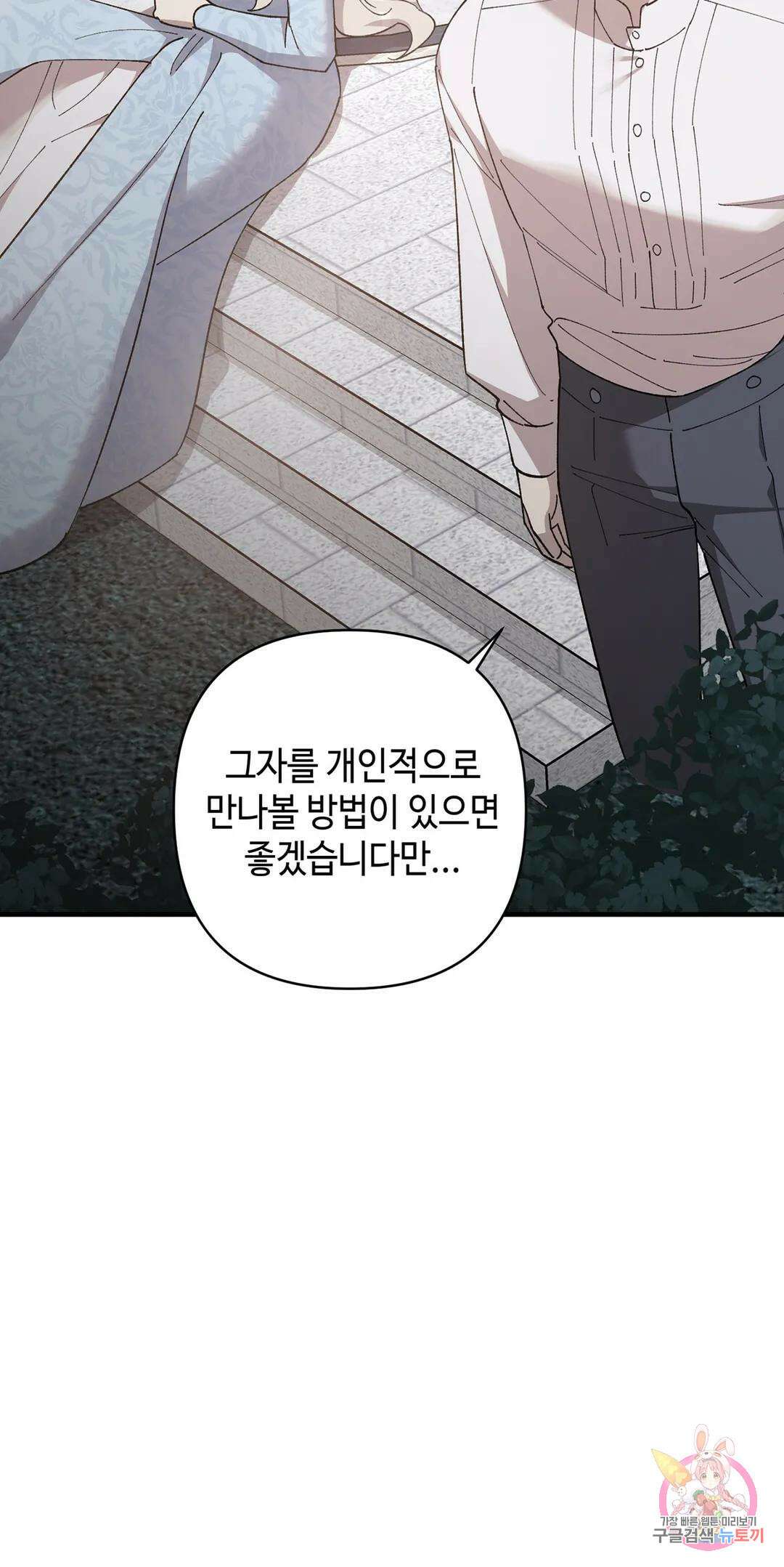 태양의 꽃(BL) 40화 36