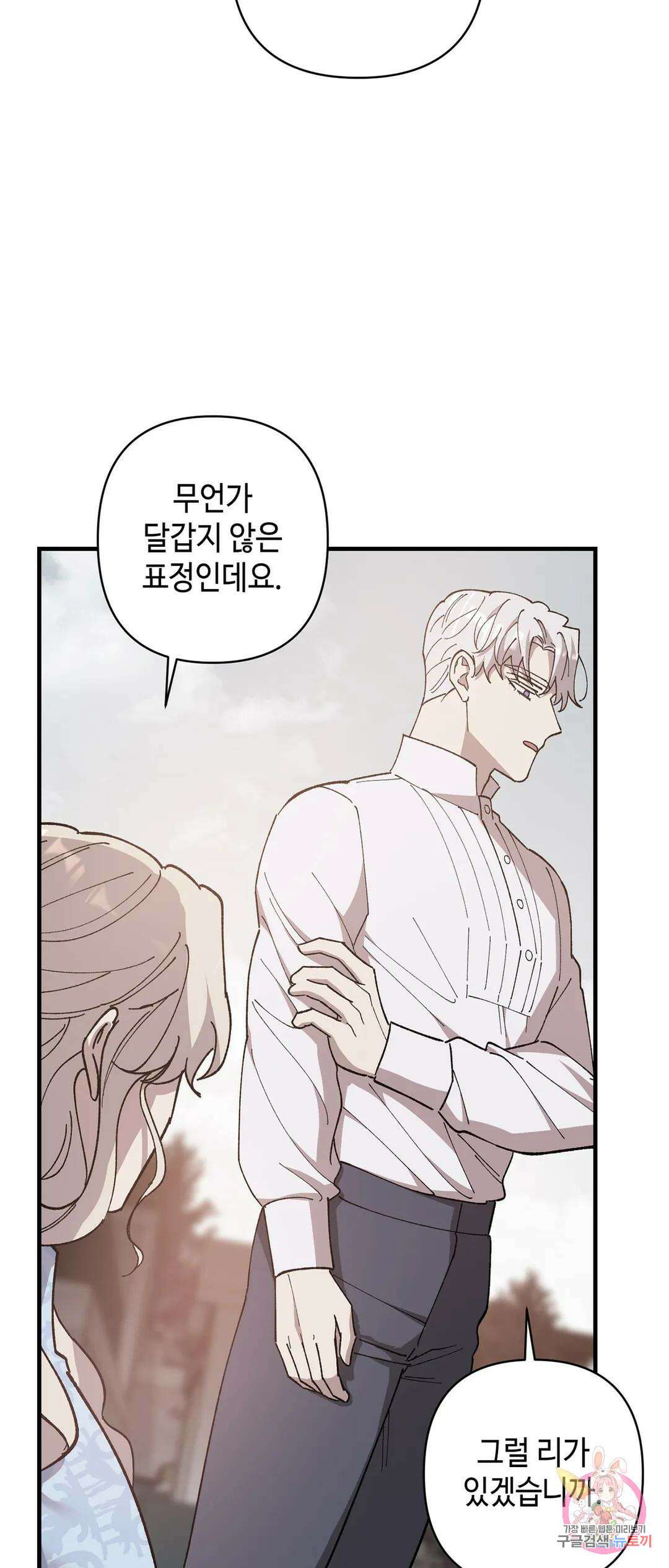 태양의 꽃(BL) 40화 38