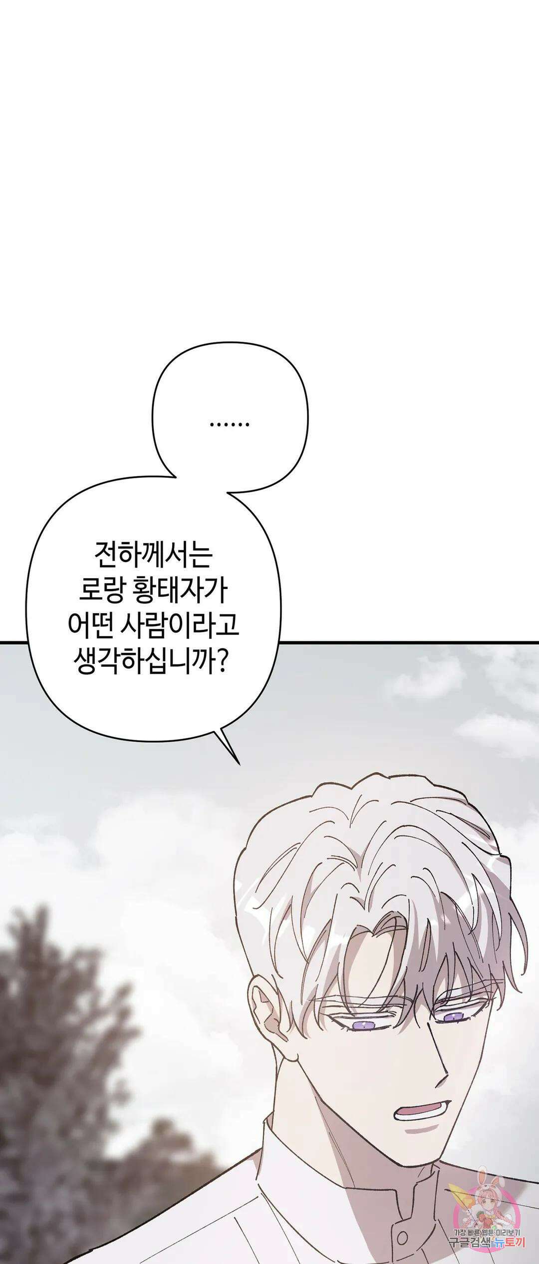 태양의 꽃(BL) 40화 40