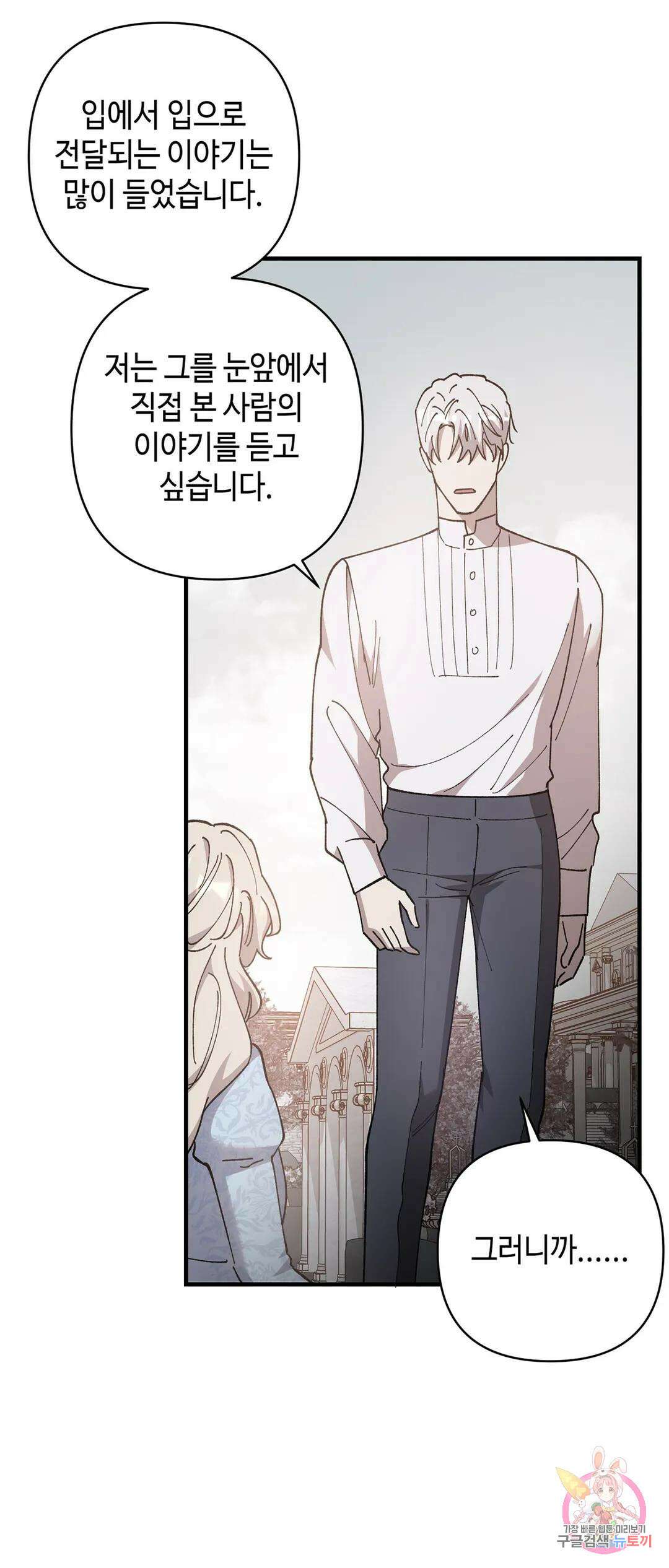 태양의 꽃(BL) 40화 42