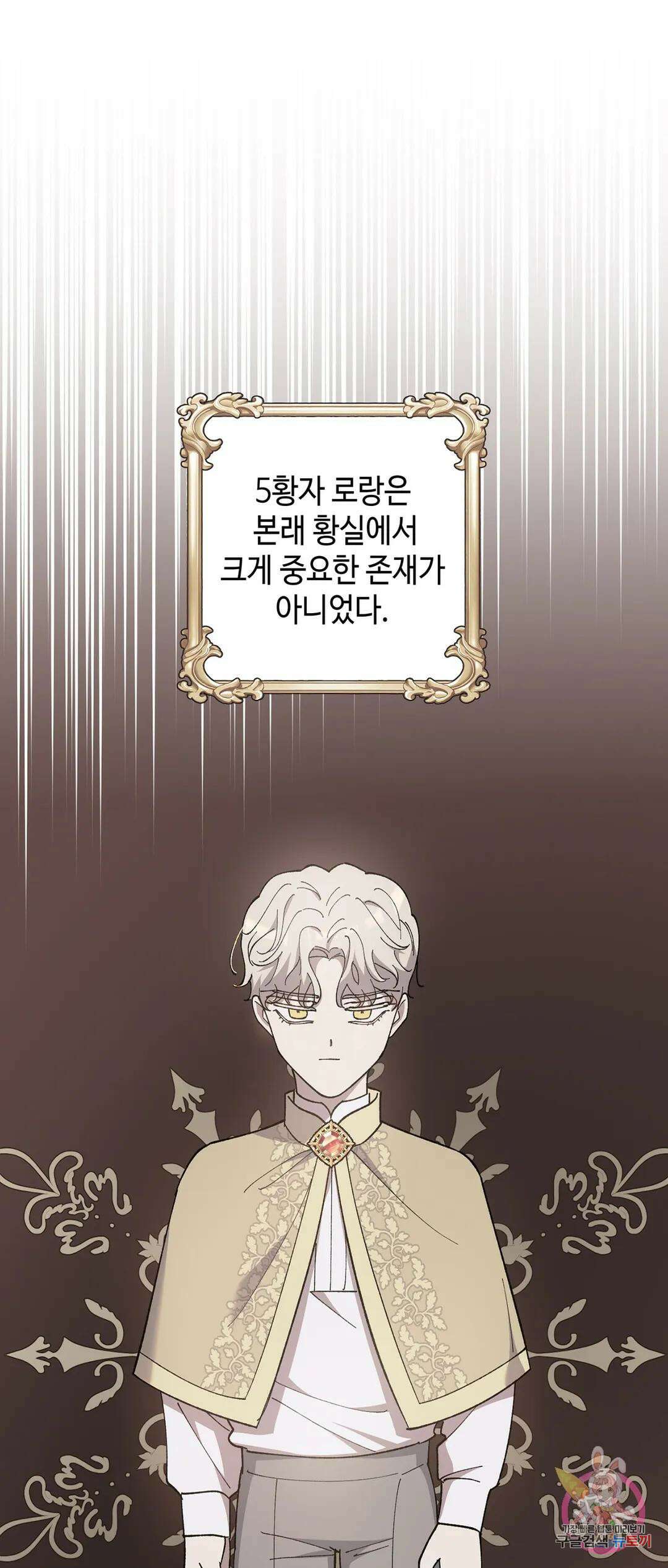 태양의 꽃(BL) 40화 46