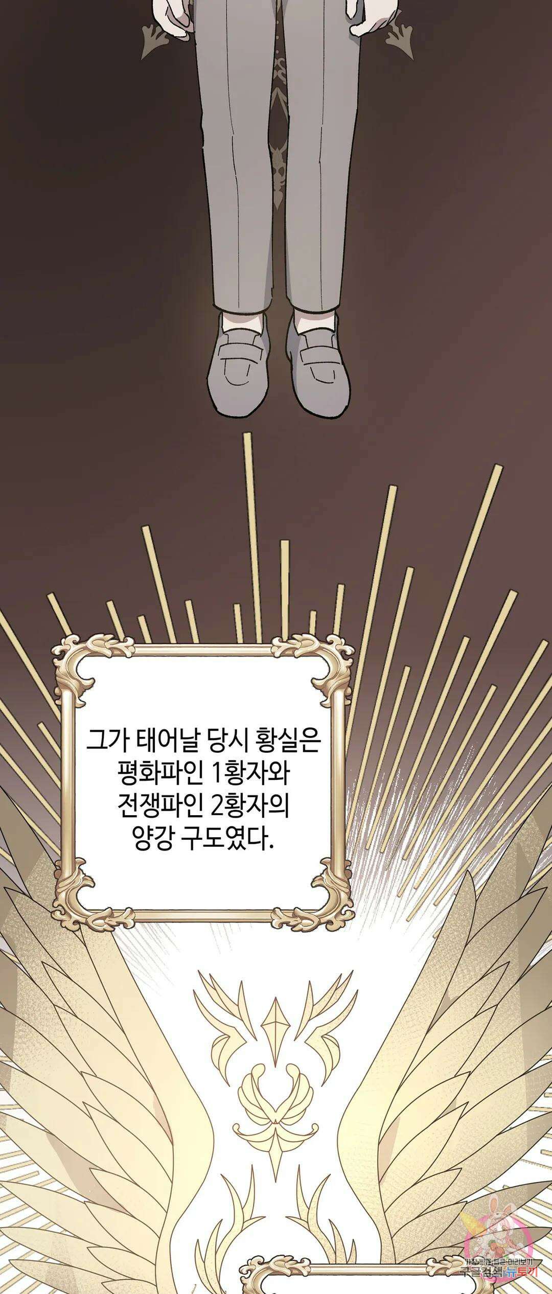태양의 꽃(BL) 40화 47