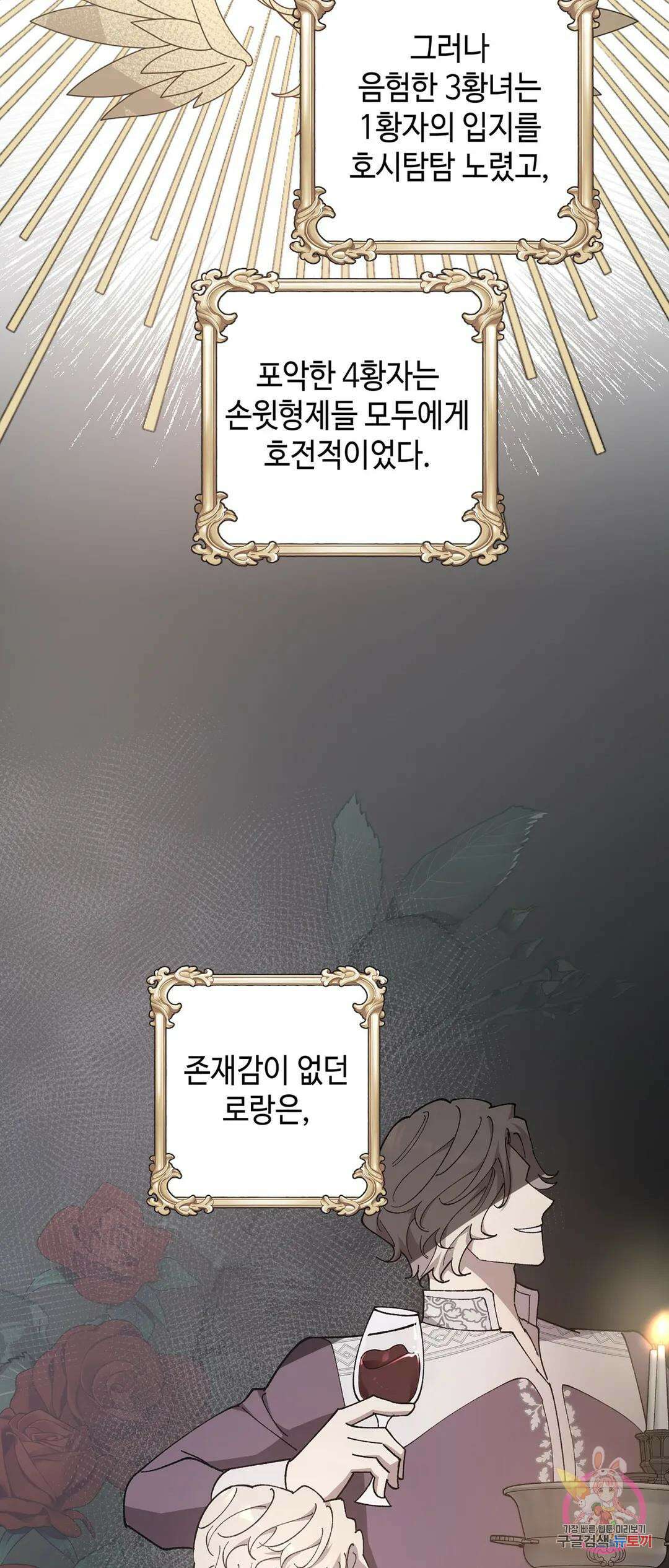 태양의 꽃(BL) 40화 48
