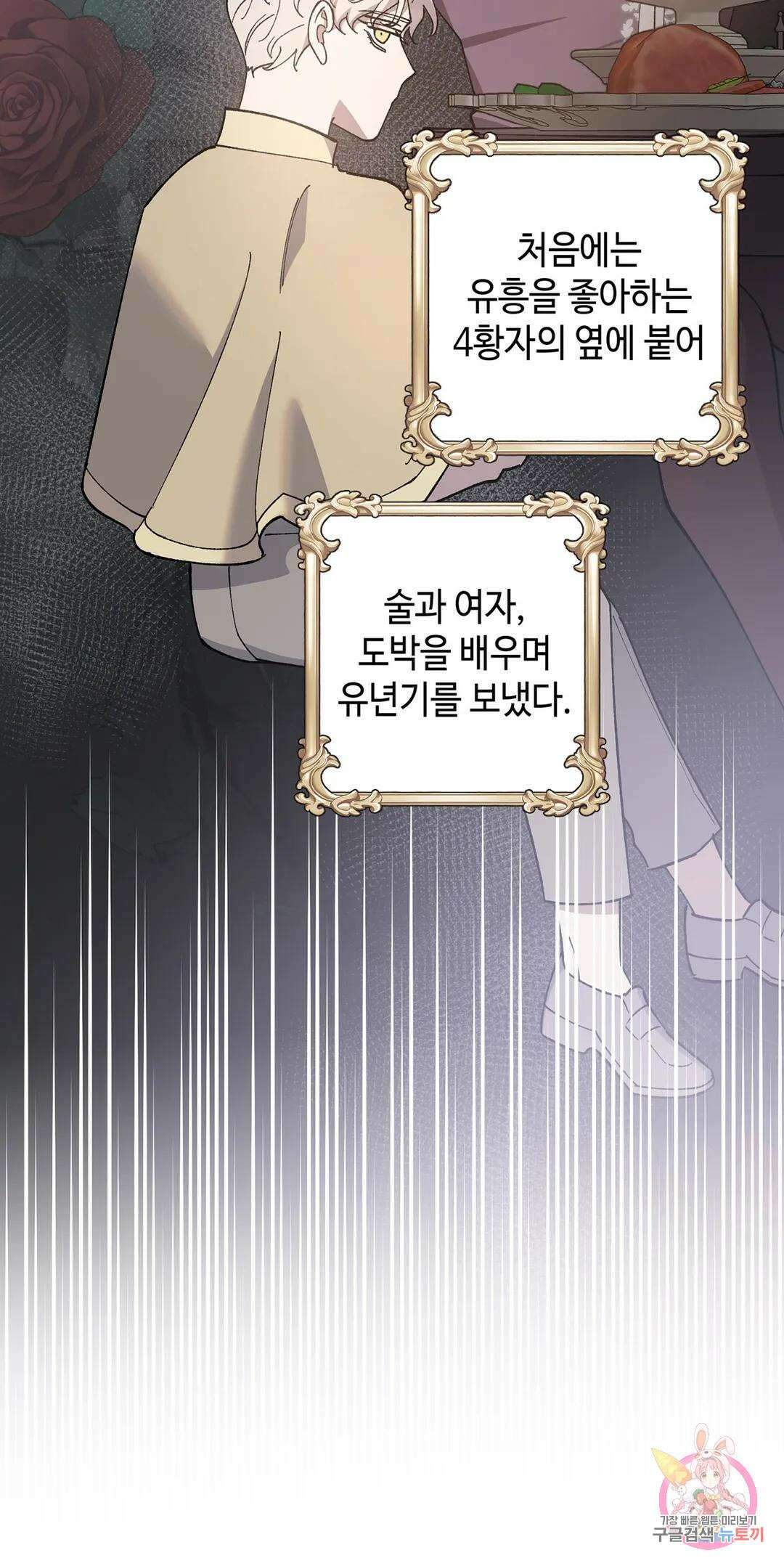 태양의 꽃(BL) 40화 49