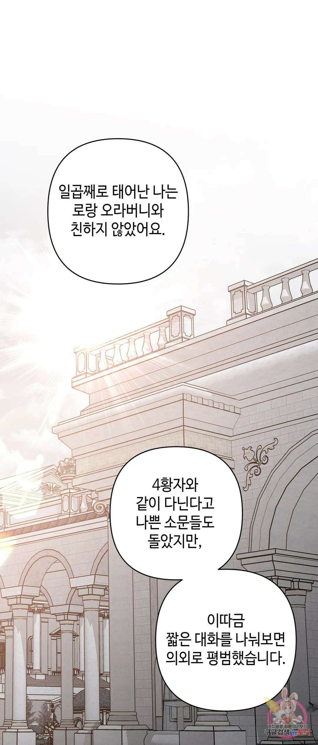 태양의 꽃(BL) 40화 50
