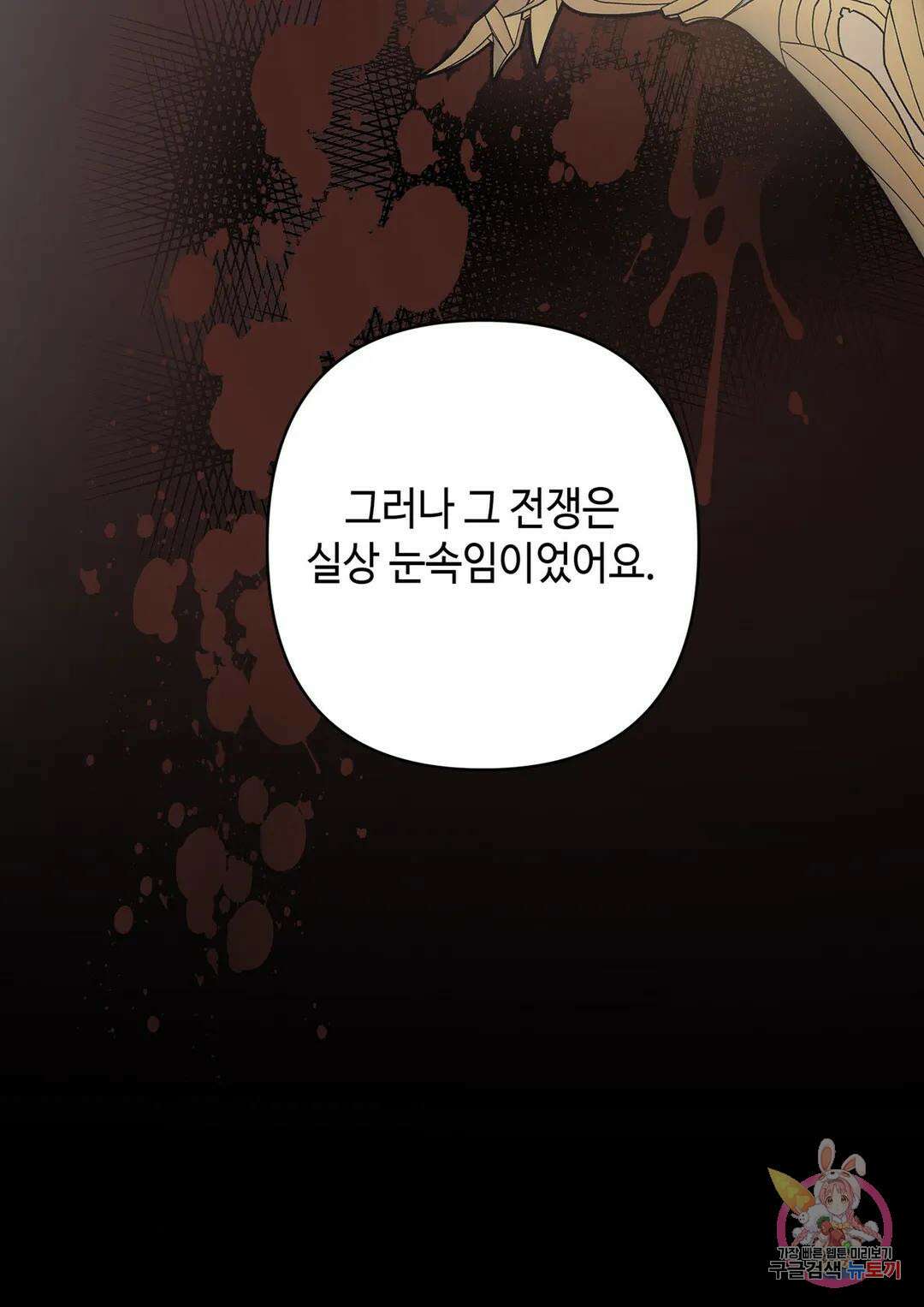 태양의 꽃(BL) 40화 53