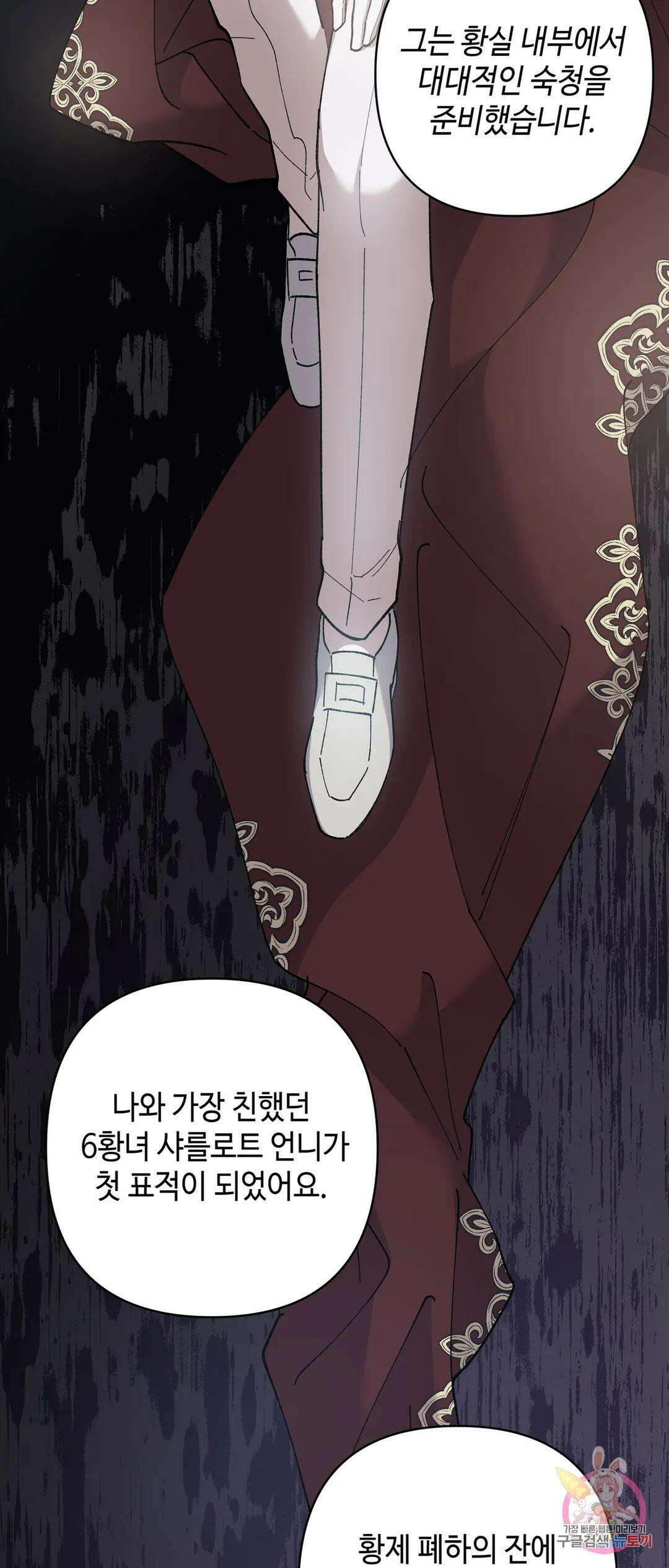태양의 꽃(BL) 40화 55