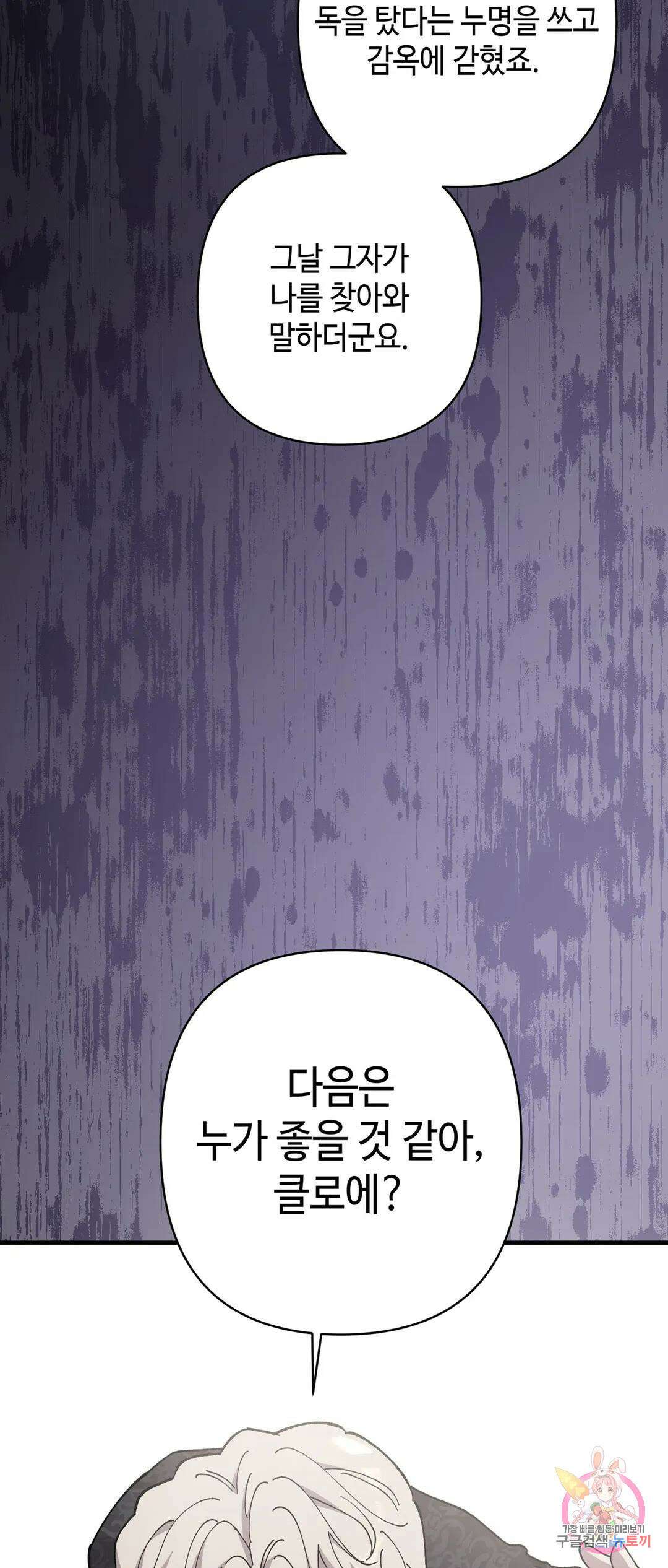태양의 꽃(BL) 40화 56