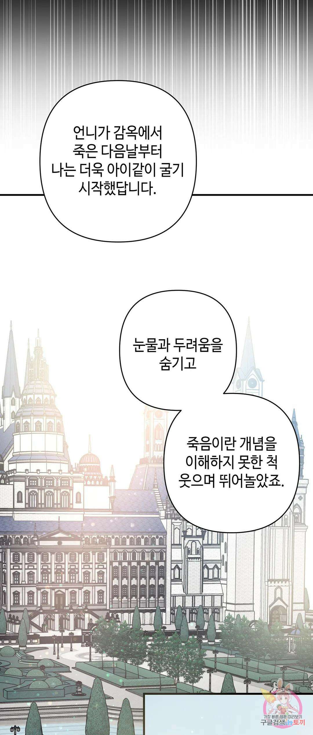 태양의 꽃(BL) 40화 59