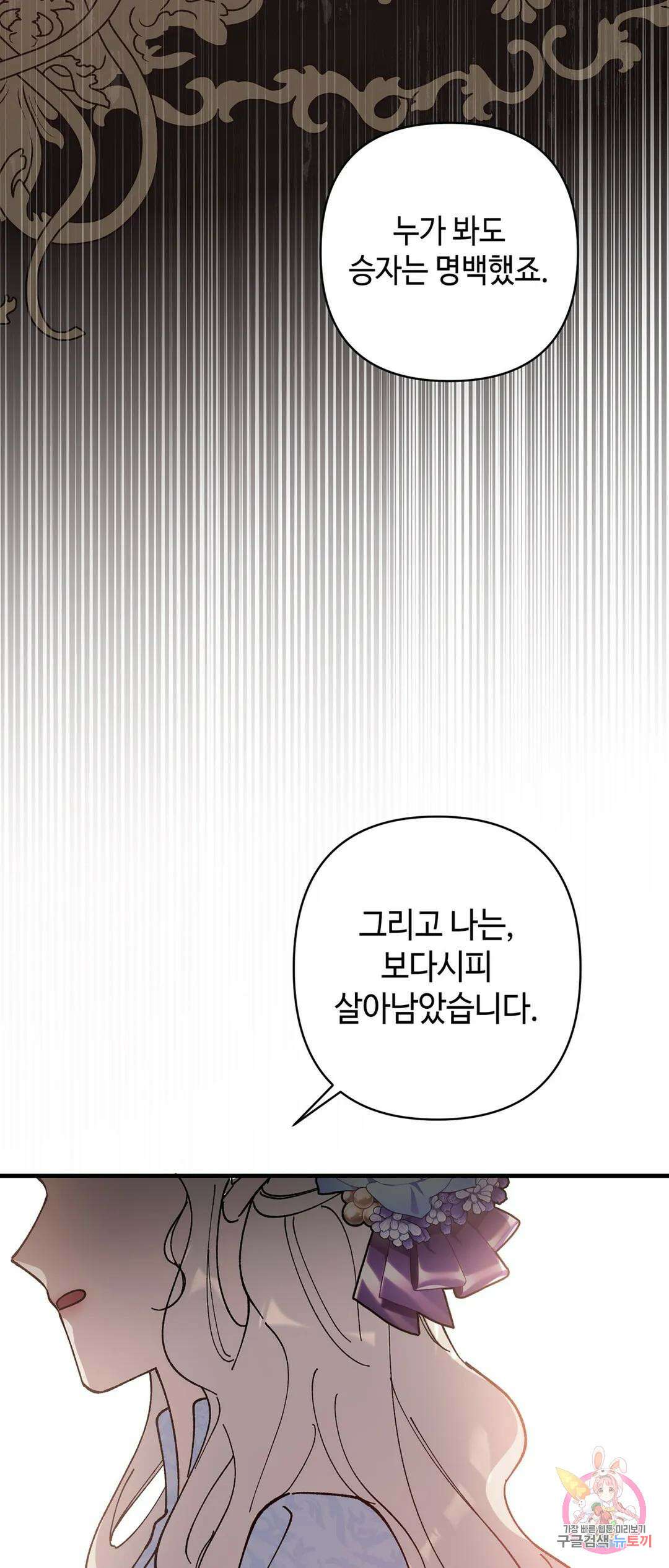 태양의 꽃(BL) 40화 63