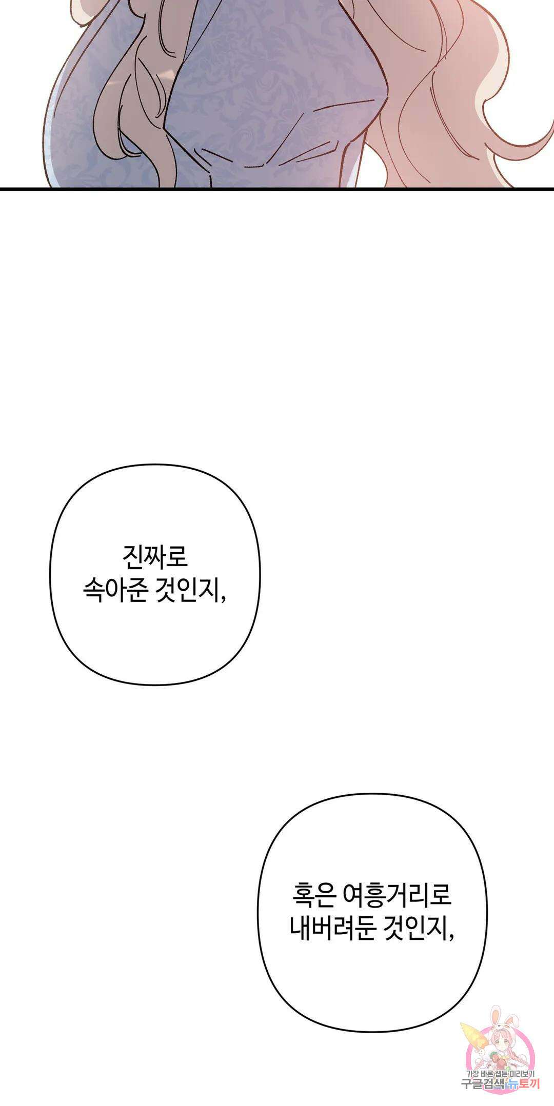 태양의 꽃(BL) 40화 64