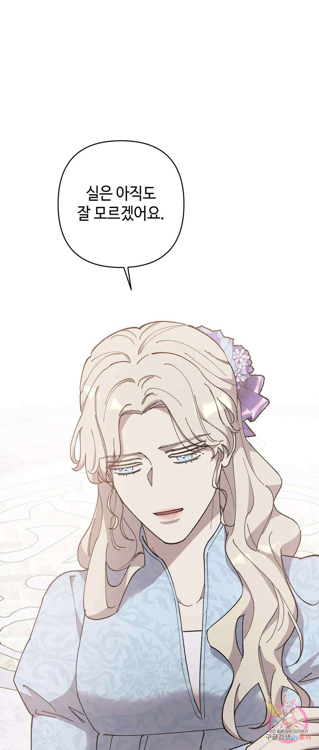 태양의 꽃(BL) 40화 65