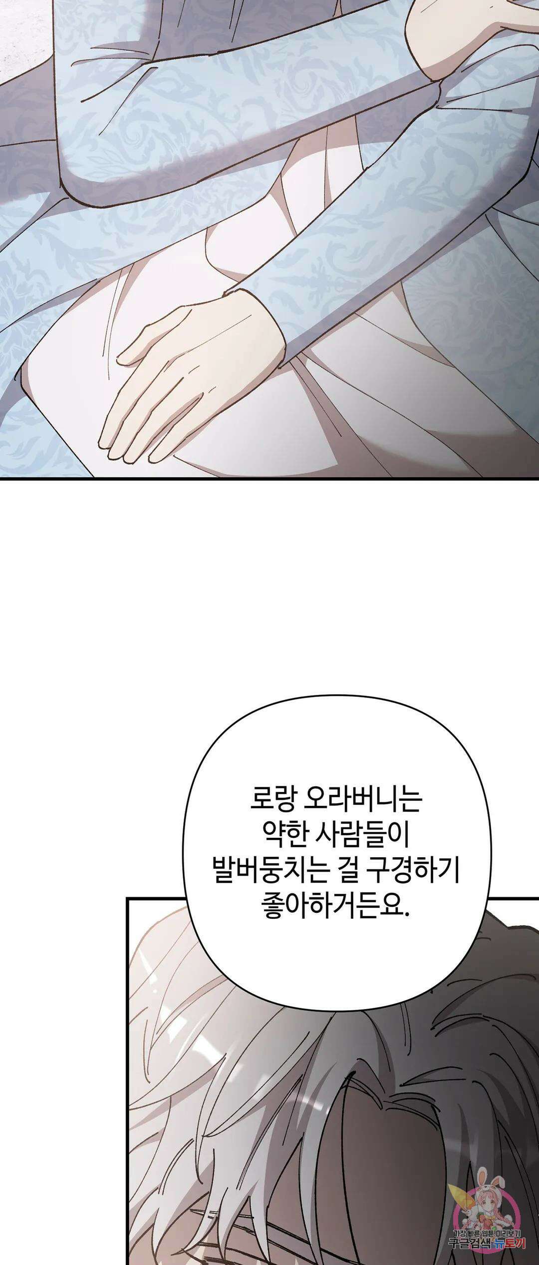 태양의 꽃(BL) 40화 66