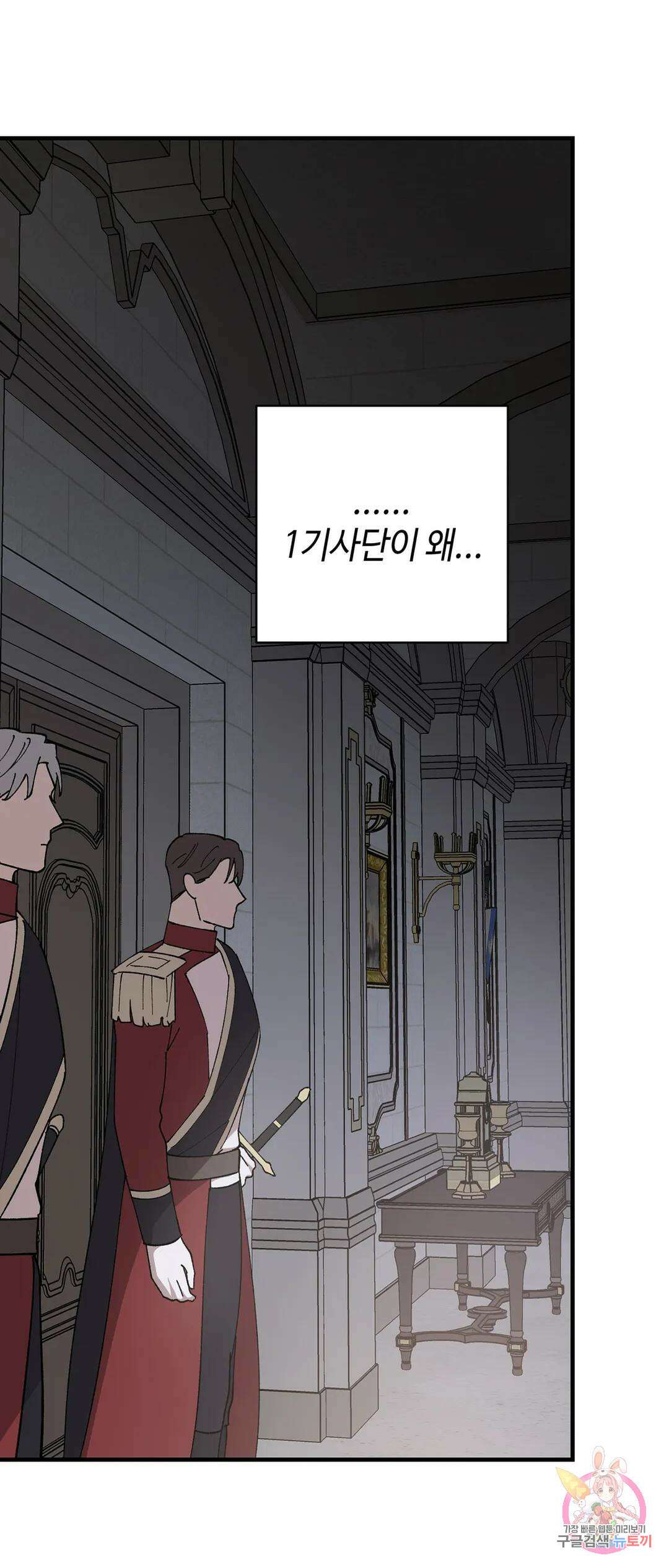 태양의 꽃(BL) 40화 70