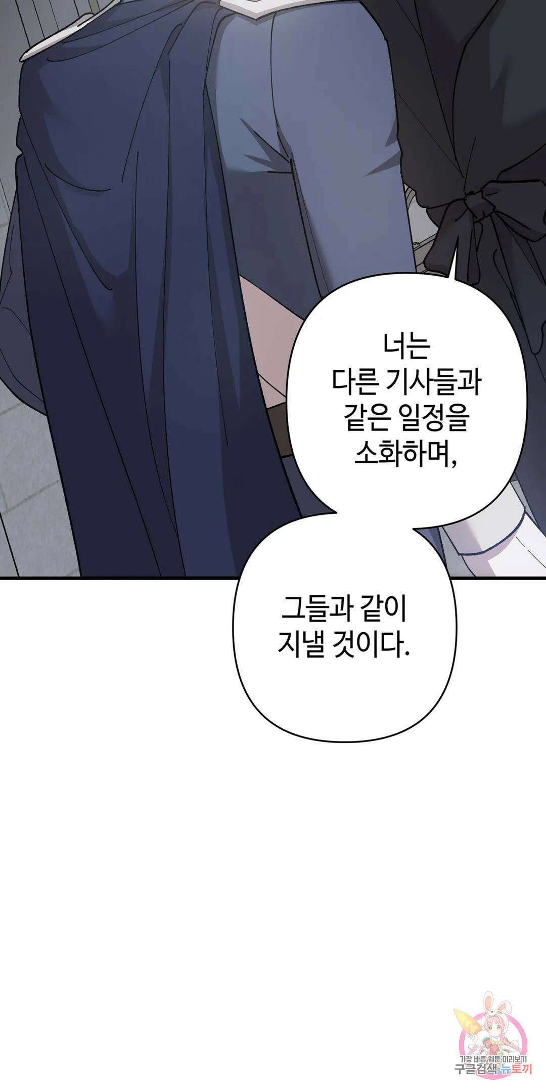 태양의 꽃(BL) 40화 76
