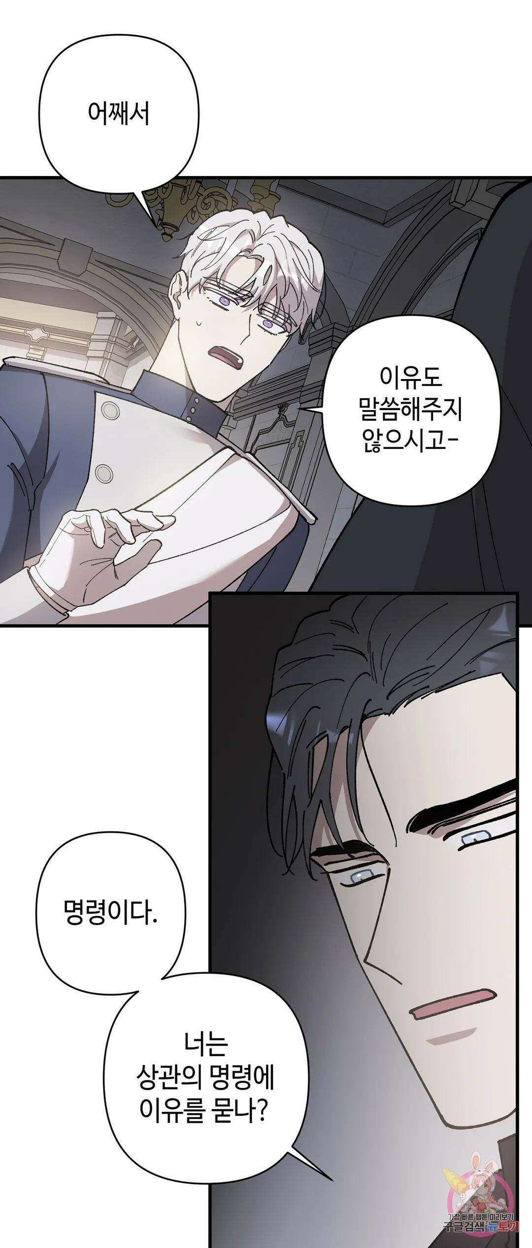 태양의 꽃(BL) 40화 77