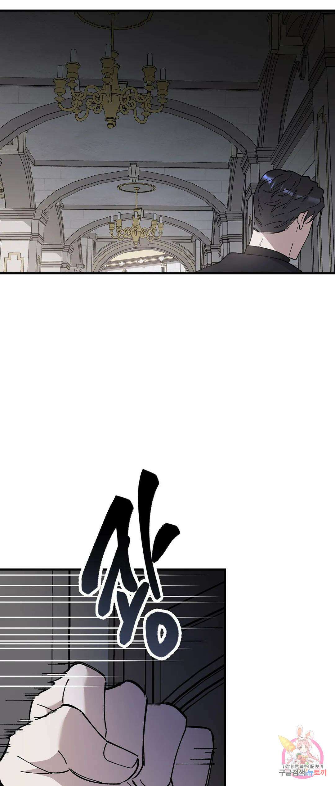태양의 꽃(BL) 40화 86