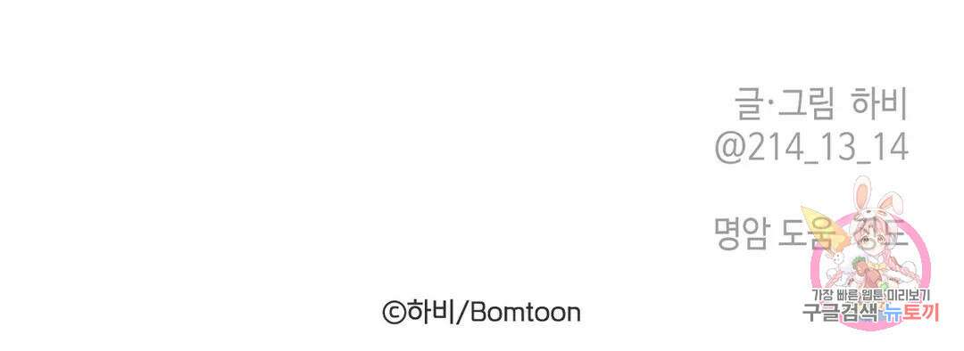 태양의 꽃(BL) 40화 90