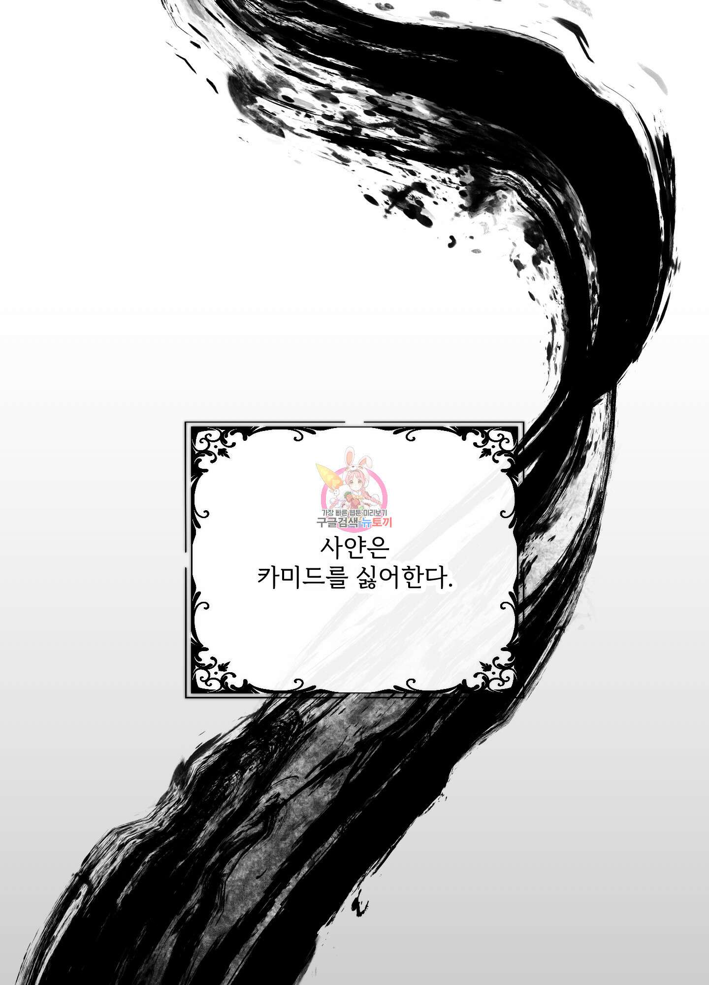 Plaything(플레이싱)~어느 대공 각하의 장난감~ 외전 1화 1