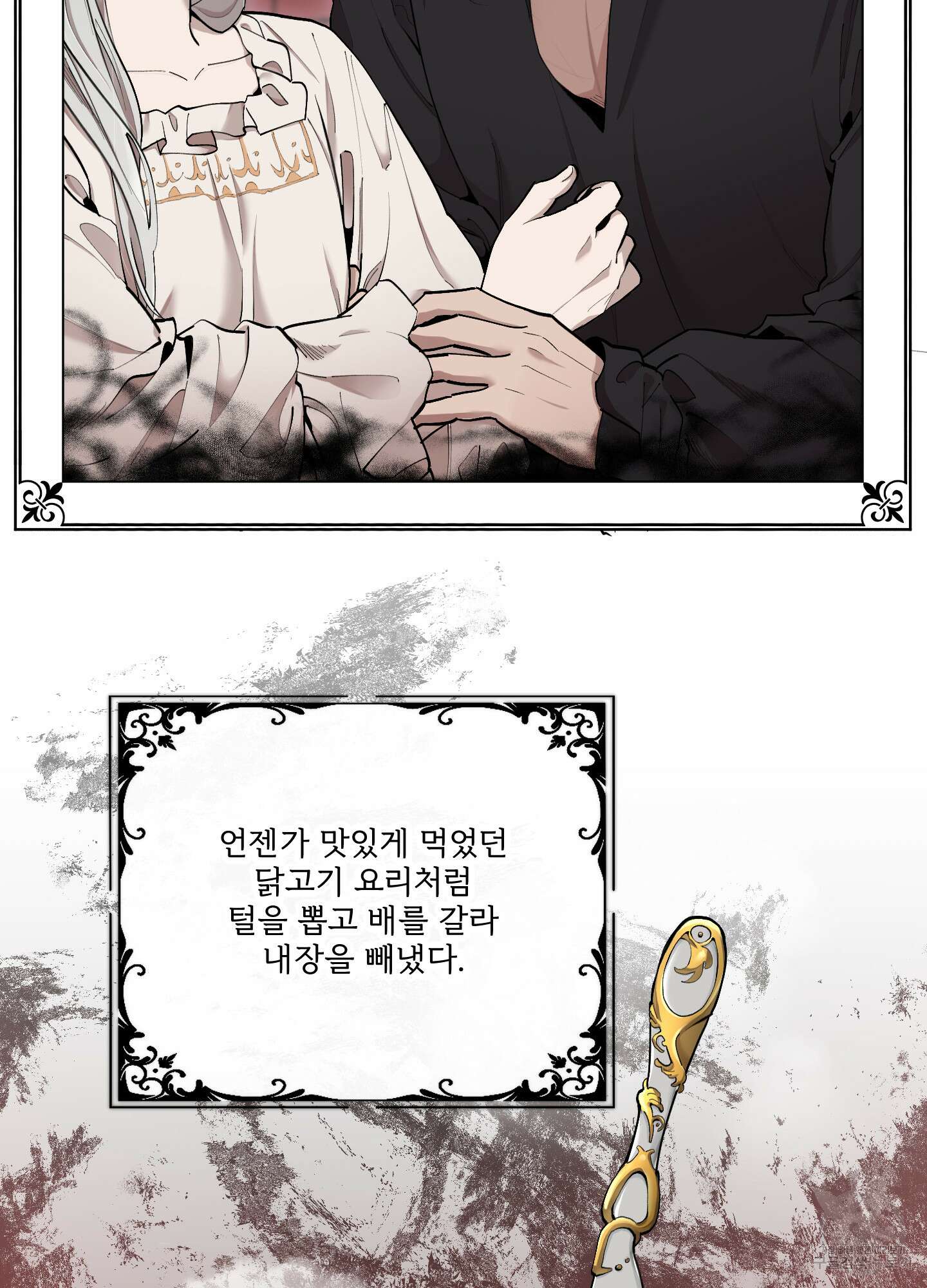 Plaything(플레이싱)~어느 대공 각하의 장난감~ 외전 1화 5